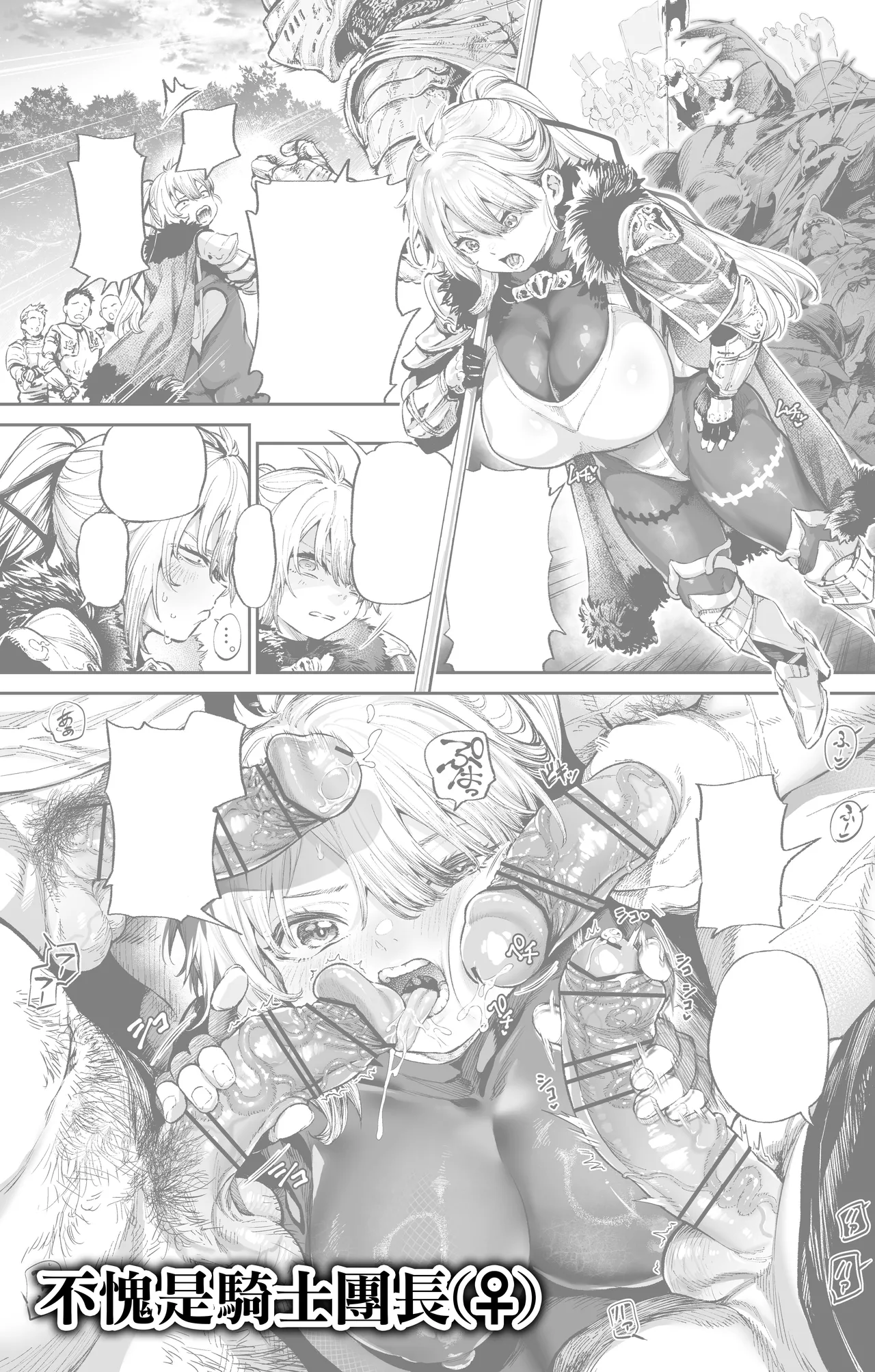 [Ooban Yaki] Fanbox漢化合集 [Chinese] [天帝哥個人漢化] 12eme image