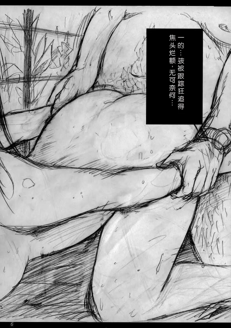 [Kisidou (Kishi Kaisei)] Kyou Shoujo（个人机翻自用） 画像番号 5