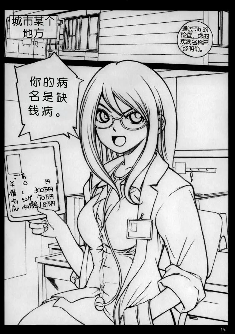 [Kisidou (Kishi Kaisei)] Kyou Shoujo（个人机翻自用） 画像番号 14