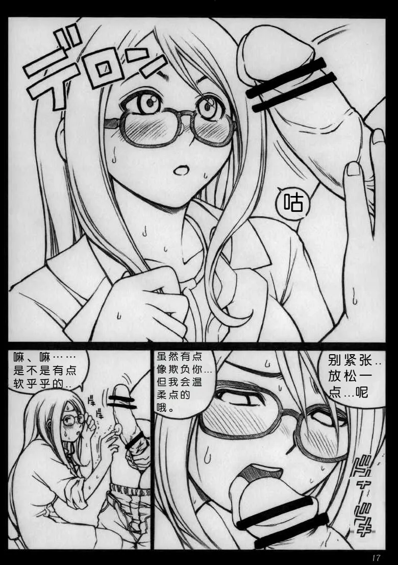 [Kisidou (Kishi Kaisei)] Kyou Shoujo（个人机翻自用） 画像番号 16