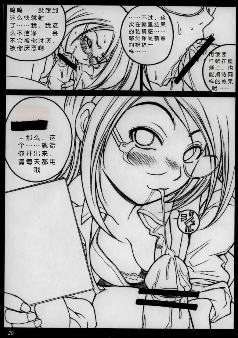 [Kisidou (Kishi Kaisei)] Kyou Shoujo（个人机翻自用） 画像番号 19