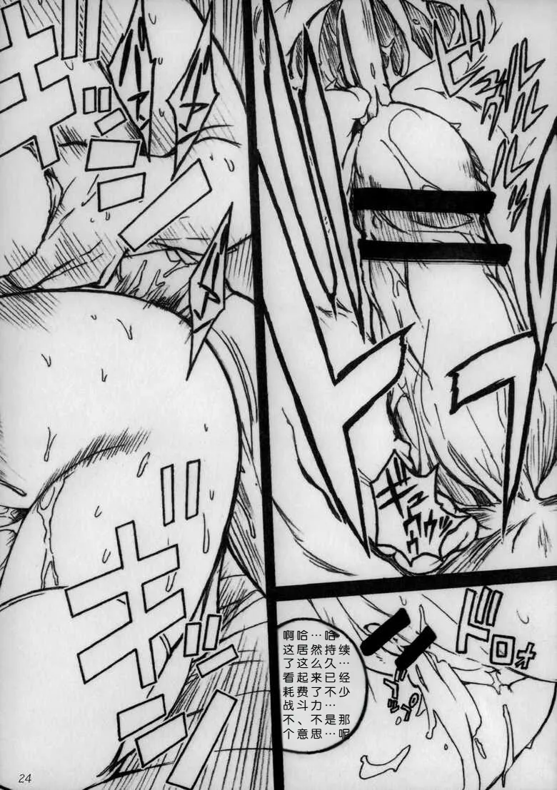 [Kisidou (Kishi Kaisei)] Kyou Shoujo（个人机翻自用） 画像番号 23