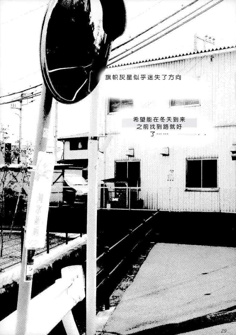 [Kisidou (Kishi Kaisei)] Kyou Shoujo（个人机翻自用） 画像番号 28