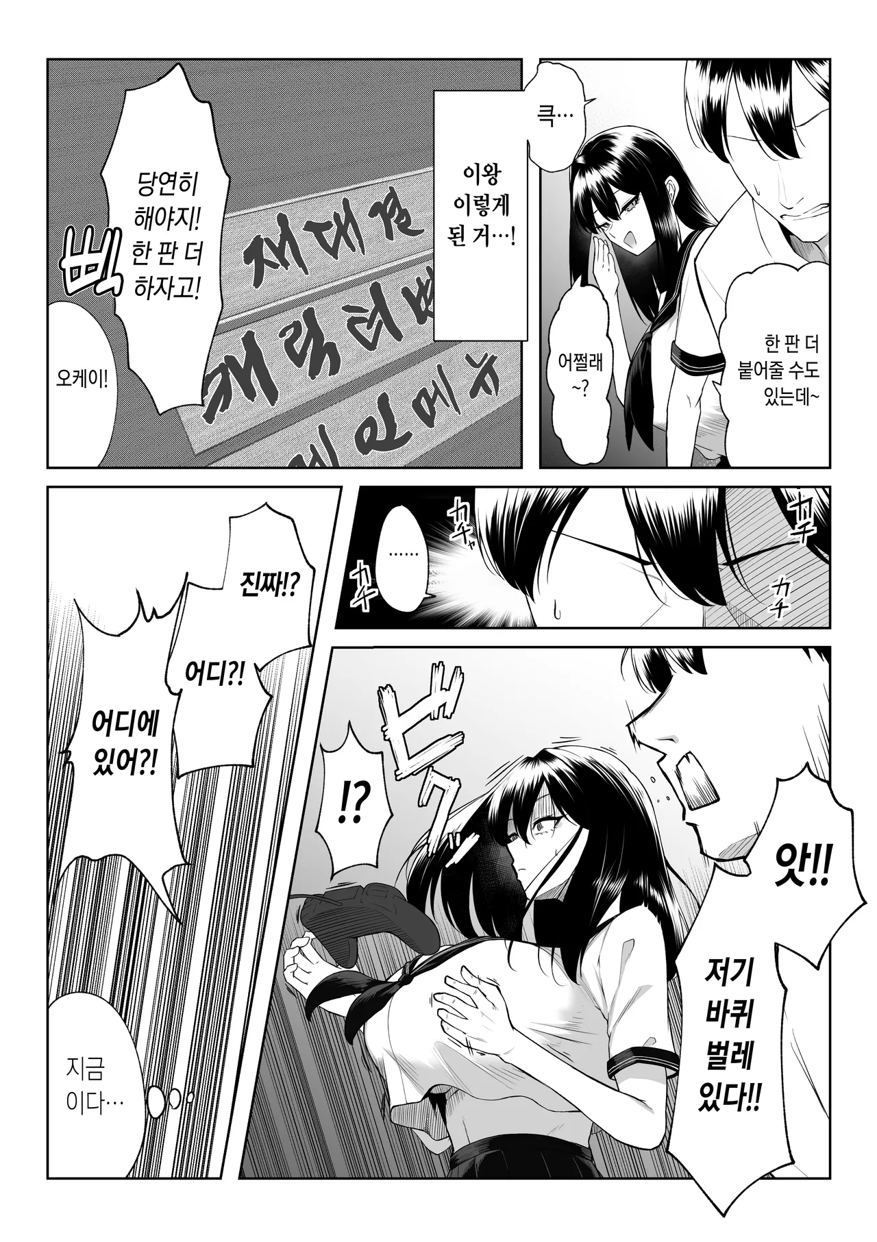 [Maikage (Mikage)] 10-nen no Koi Yori Isshuukan no Sei -RebirthWeek- [Korean] image number 6