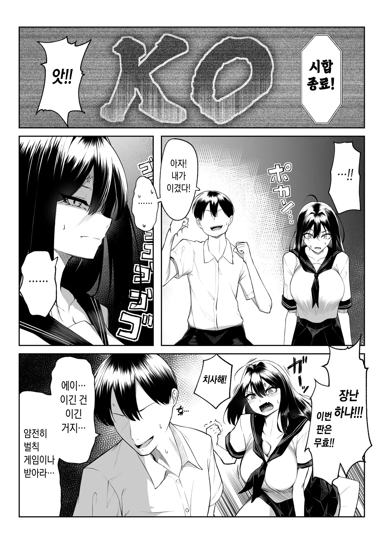 [Maikage (Mikage)] 10-nen no Koi Yori Isshuukan no Sei -RebirthWeek- [Korean] image number 7