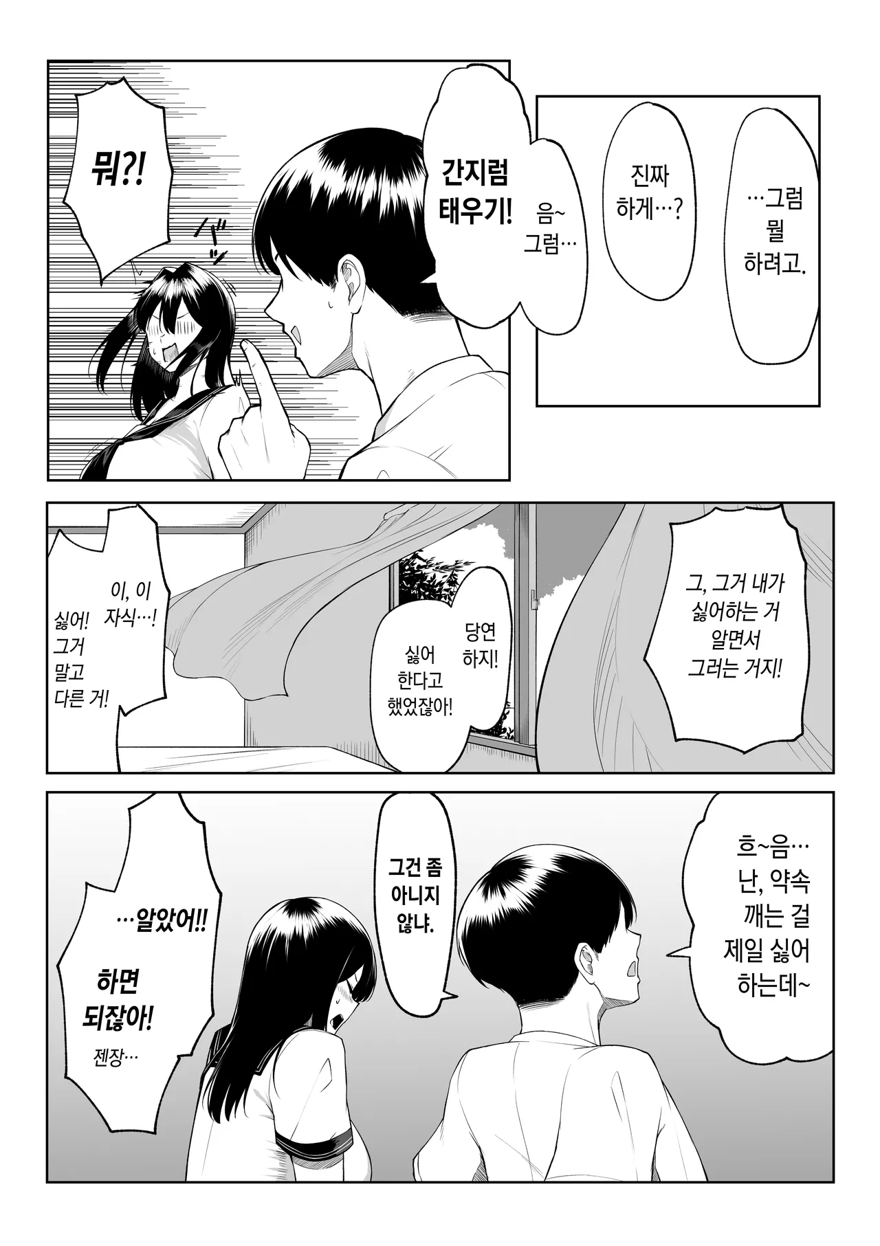 [Maikage (Mikage)] 10-nen no Koi Yori Isshuukan no Sei -RebirthWeek- [Korean] image number 8