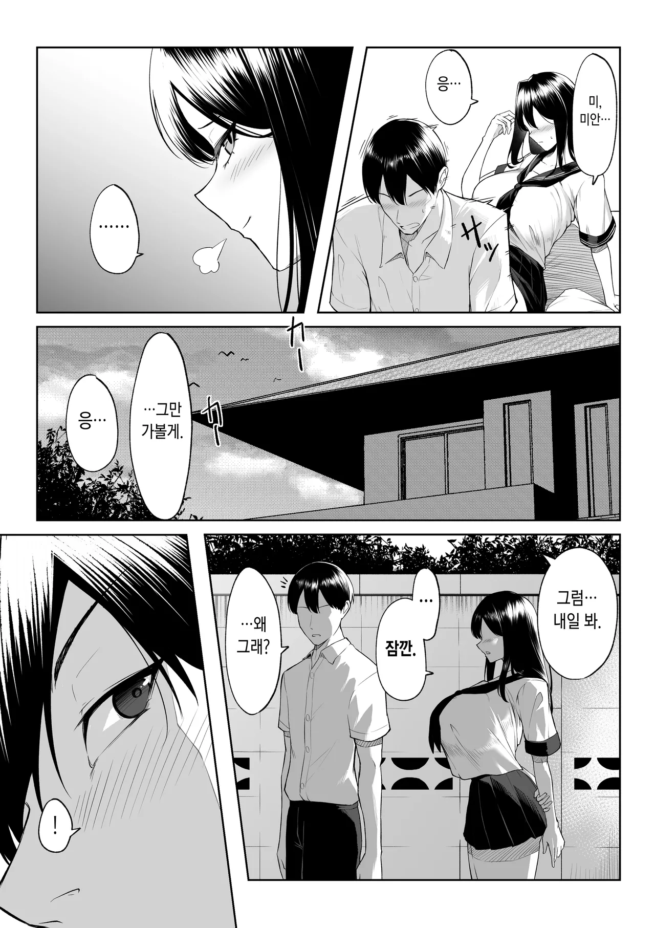 [Maikage (Mikage)] 10-nen no Koi Yori Isshuukan no Sei -RebirthWeek- [Korean] image number 12