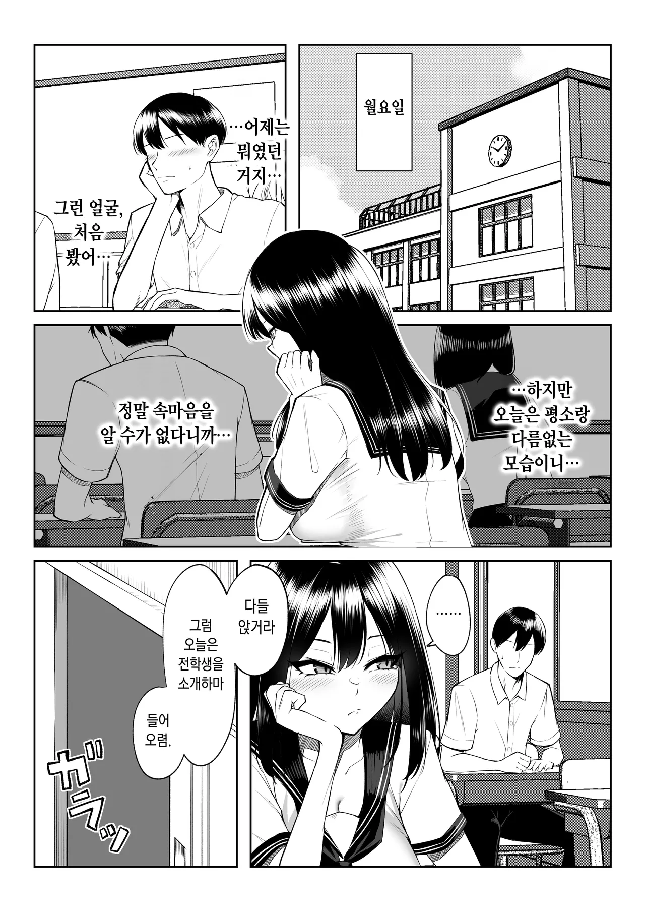 [Maikage (Mikage)] 10-nen no Koi Yori Isshuukan no Sei -RebirthWeek- [Korean] image number 14