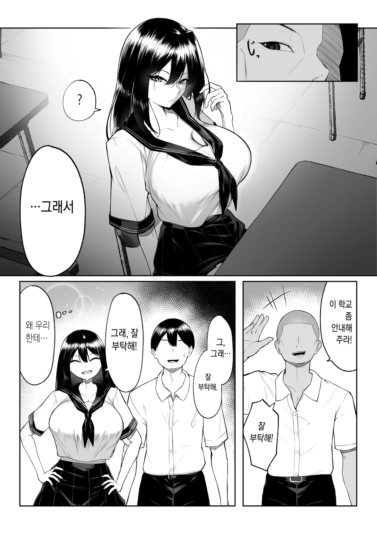 [Maikage (Mikage)] 10-nen no Koi Yori Isshuukan no Sei -RebirthWeek- [Korean] image number 16