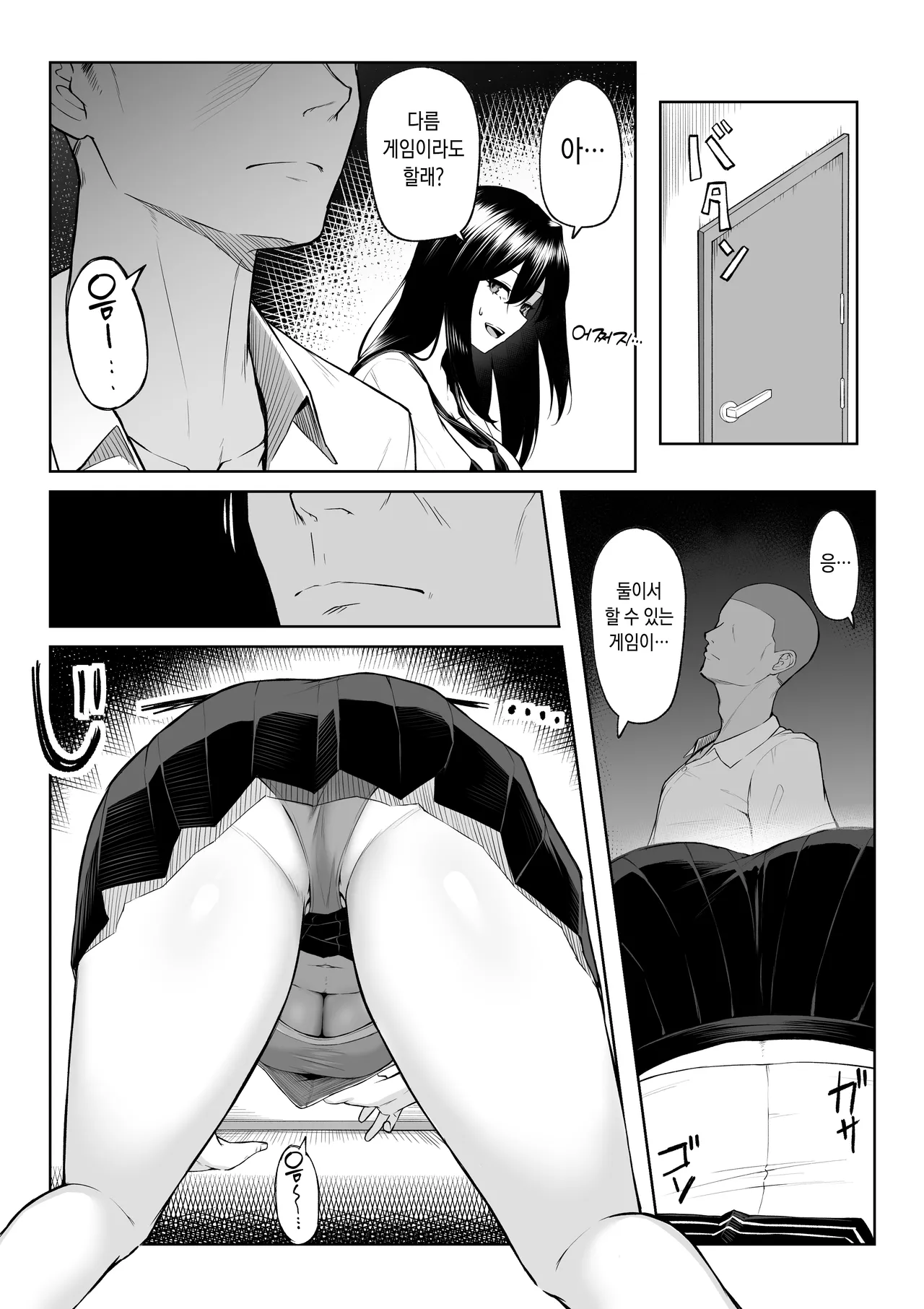 [Maikage (Mikage)] 10-nen no Koi Yori Isshuukan no Sei -RebirthWeek- [Korean] image number 19