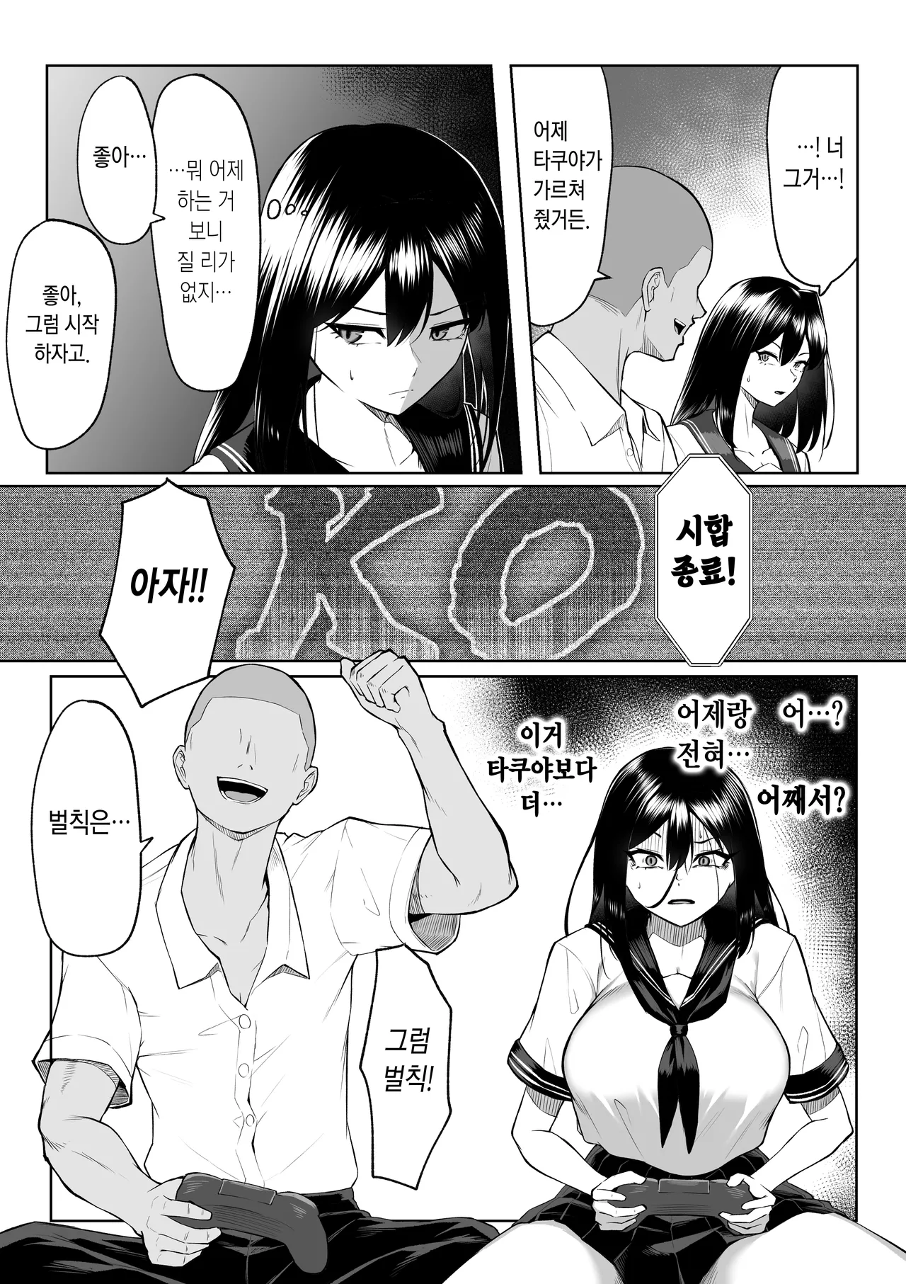 [Maikage (Mikage)] 10-nen no Koi Yori Isshuukan no Sei -RebirthWeek- [Korean] image number 24