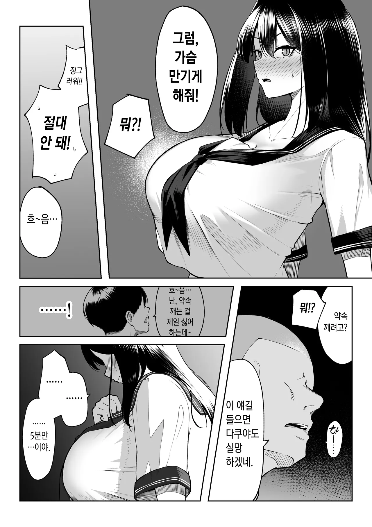 [Maikage (Mikage)] 10-nen no Koi Yori Isshuukan no Sei -RebirthWeek- [Korean] image number 25