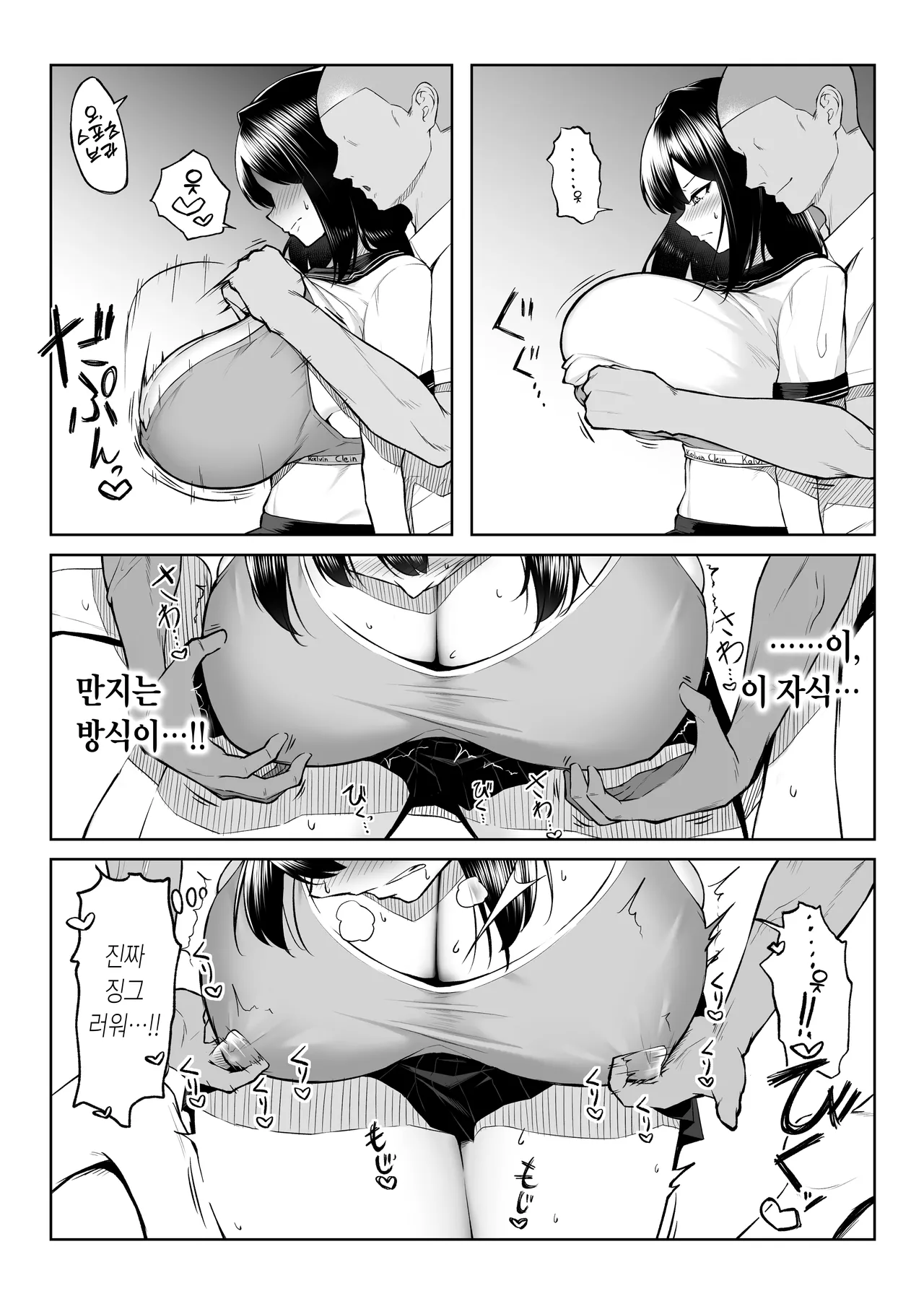 [Maikage (Mikage)] 10-nen no Koi Yori Isshuukan no Sei -RebirthWeek- [Korean] image number 27