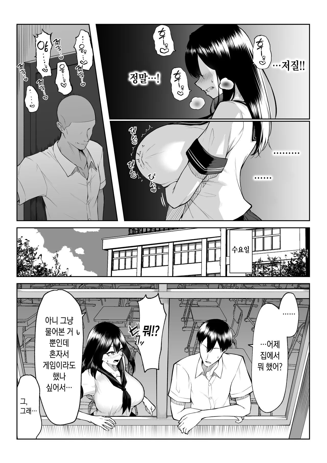 [Maikage (Mikage)] 10-nen no Koi Yori Isshuukan no Sei -RebirthWeek- [Korean] image number 29