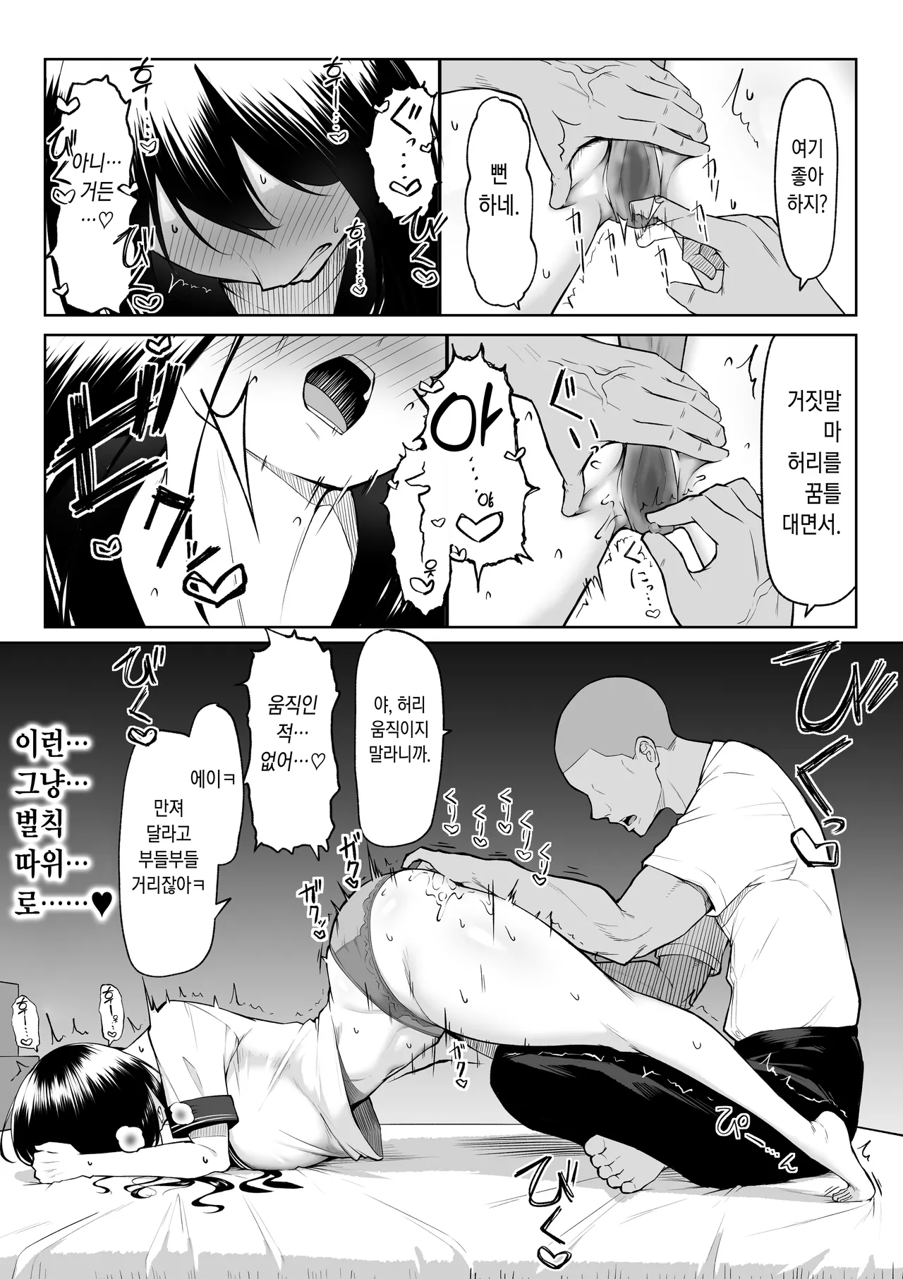 [Maikage (Mikage)] 10-nen no Koi Yori Isshuukan no Sei -RebirthWeek- [Korean] image number 32