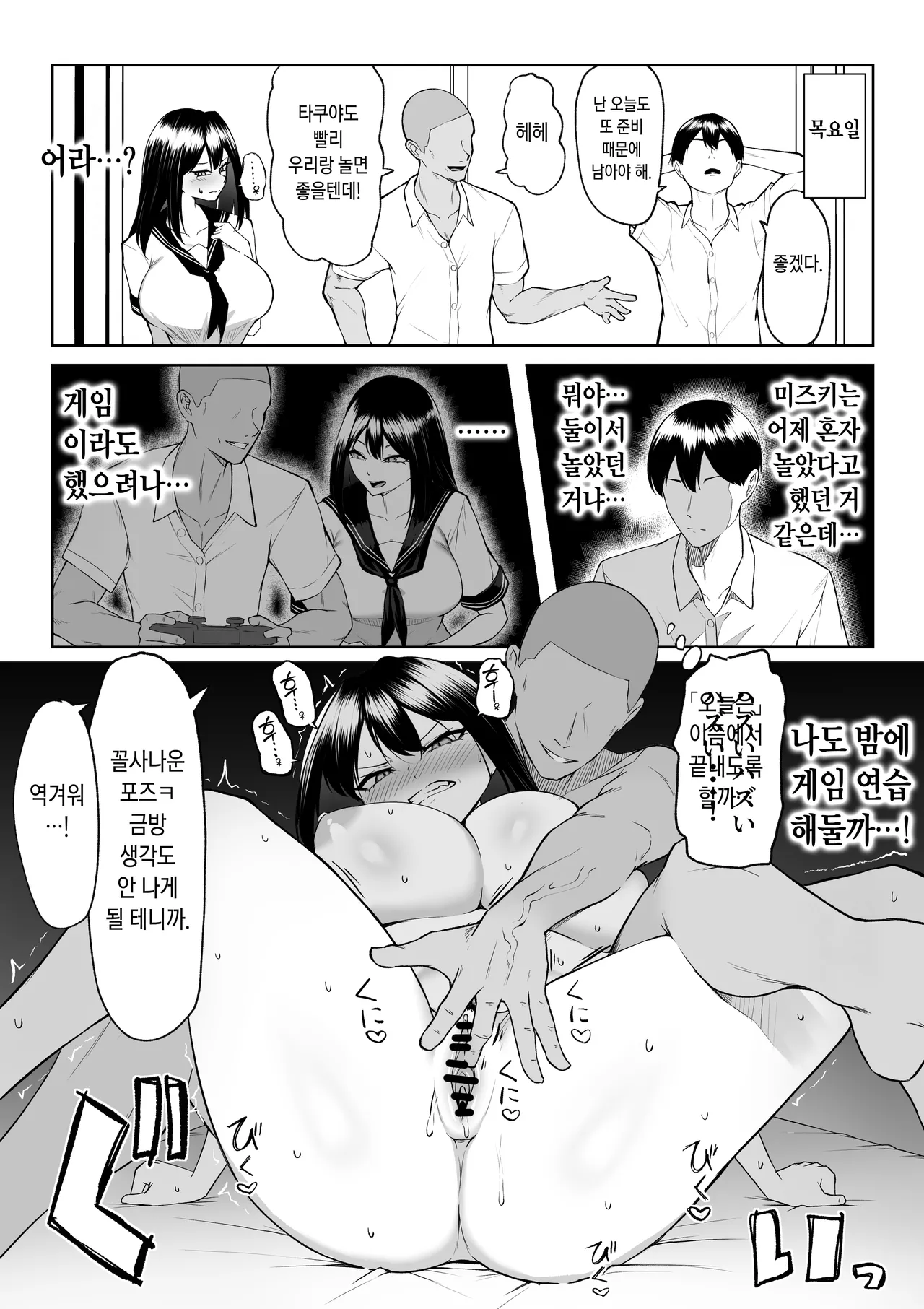 [Maikage (Mikage)] 10-nen no Koi Yori Isshuukan no Sei -RebirthWeek- [Korean] image number 34