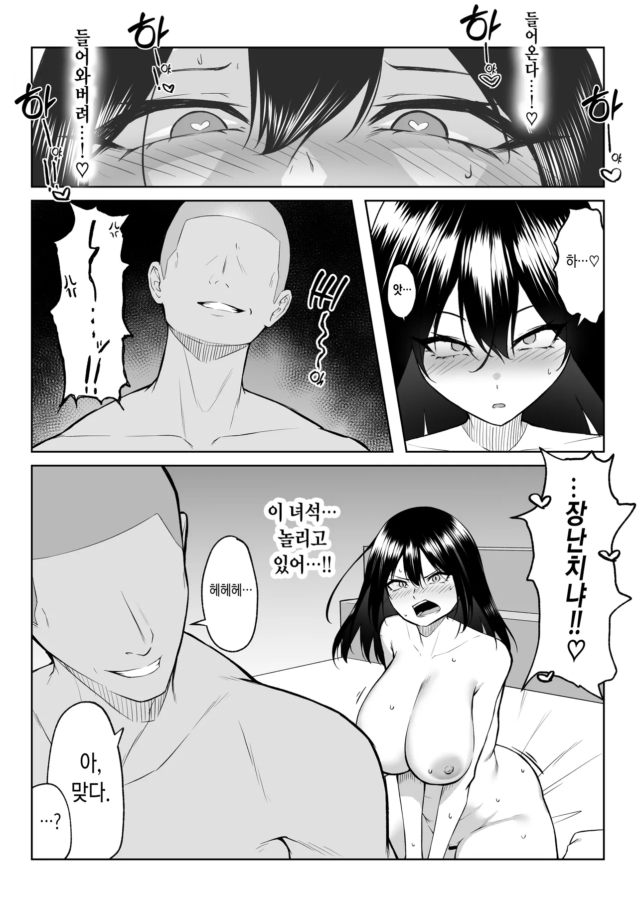 [Maikage (Mikage)] 10-nen no Koi Yori Isshuukan no Sei -RebirthWeek- [Korean] image number 38