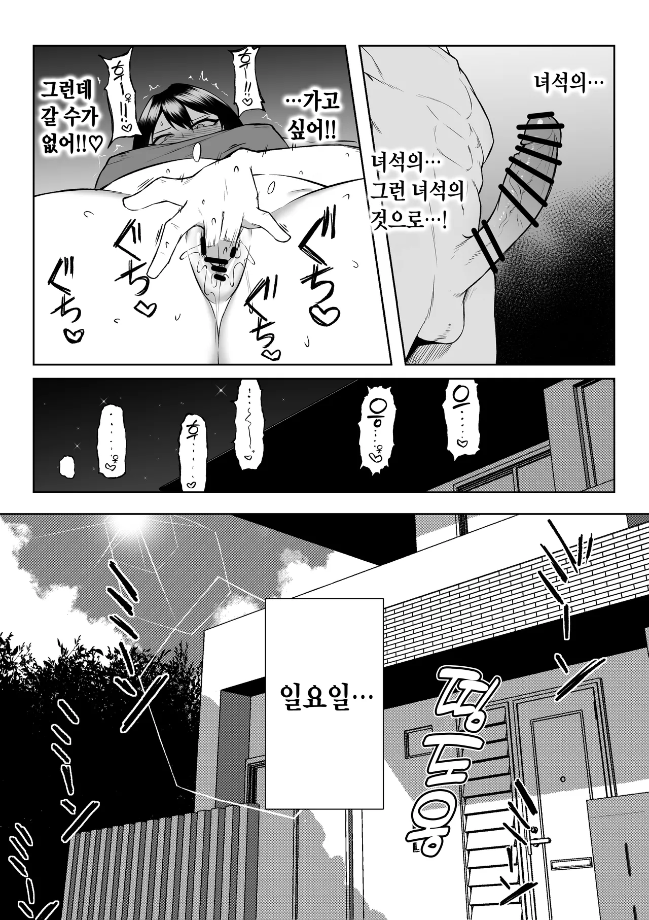 [Maikage (Mikage)] 10-nen no Koi Yori Isshuukan no Sei -RebirthWeek- [Korean] image number 40