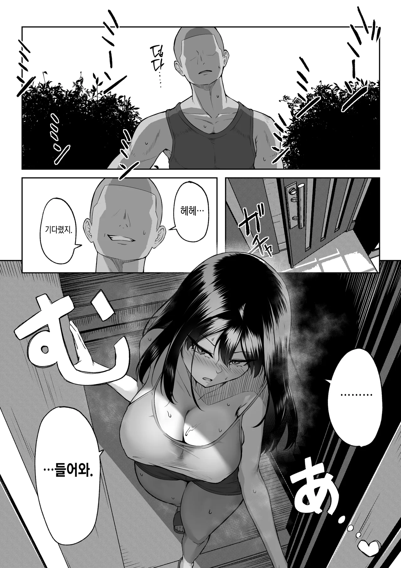 [Maikage (Mikage)] 10-nen no Koi Yori Isshuukan no Sei -RebirthWeek- [Korean] image number 41