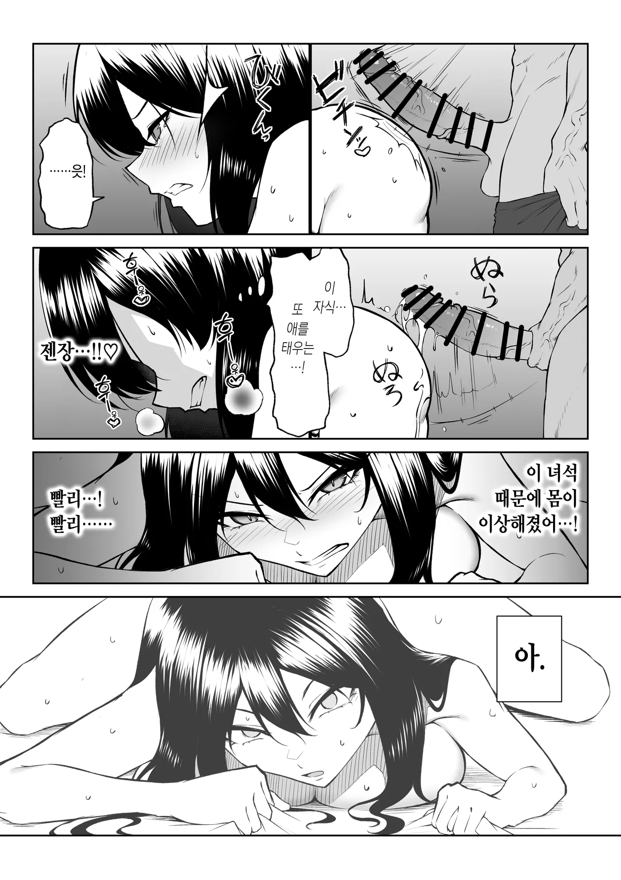 [Maikage (Mikage)] 10-nen no Koi Yori Isshuukan no Sei -RebirthWeek- [Korean] image number 44