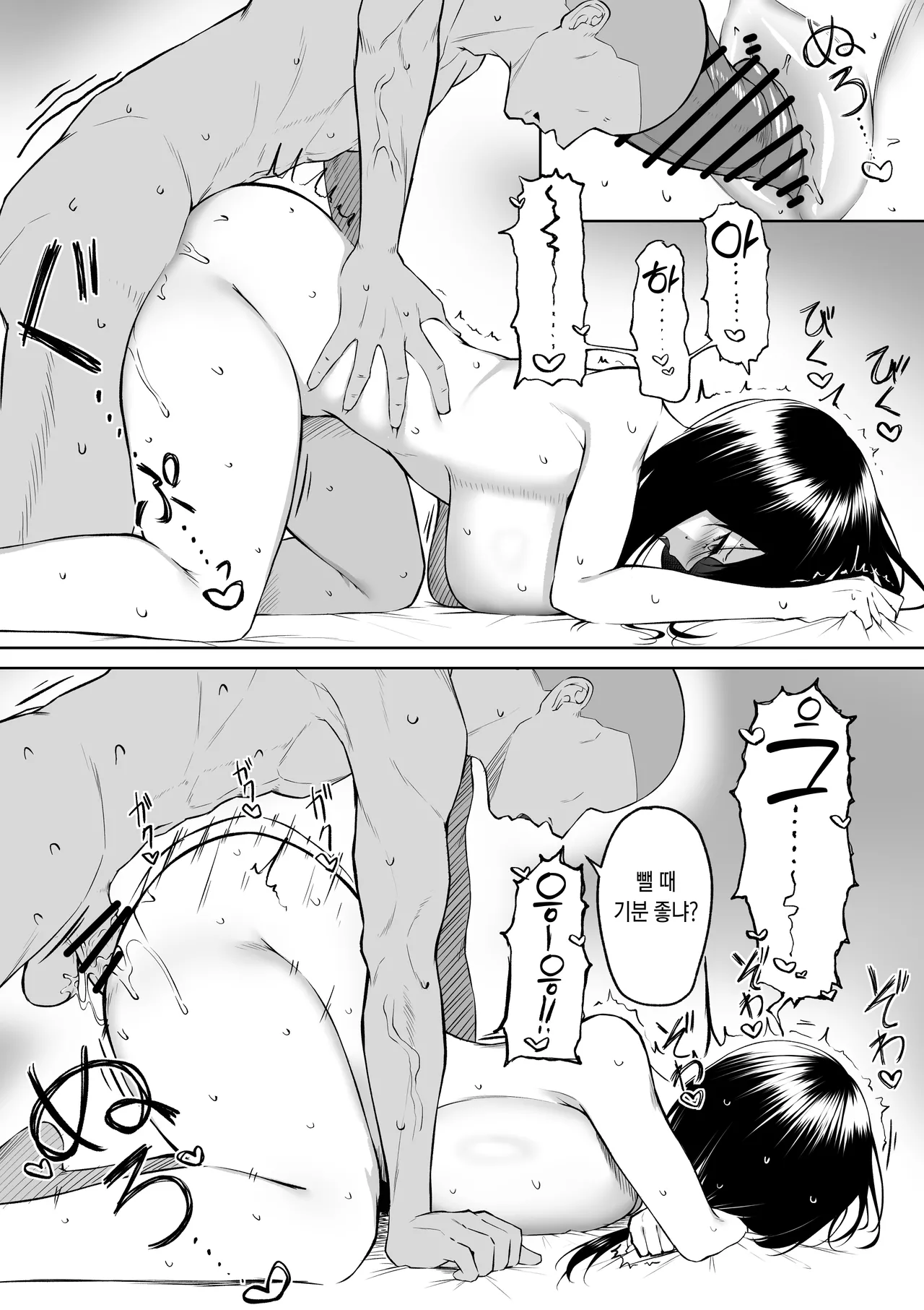 [Maikage (Mikage)] 10-nen no Koi Yori Isshuukan no Sei -RebirthWeek- [Korean] image number 48