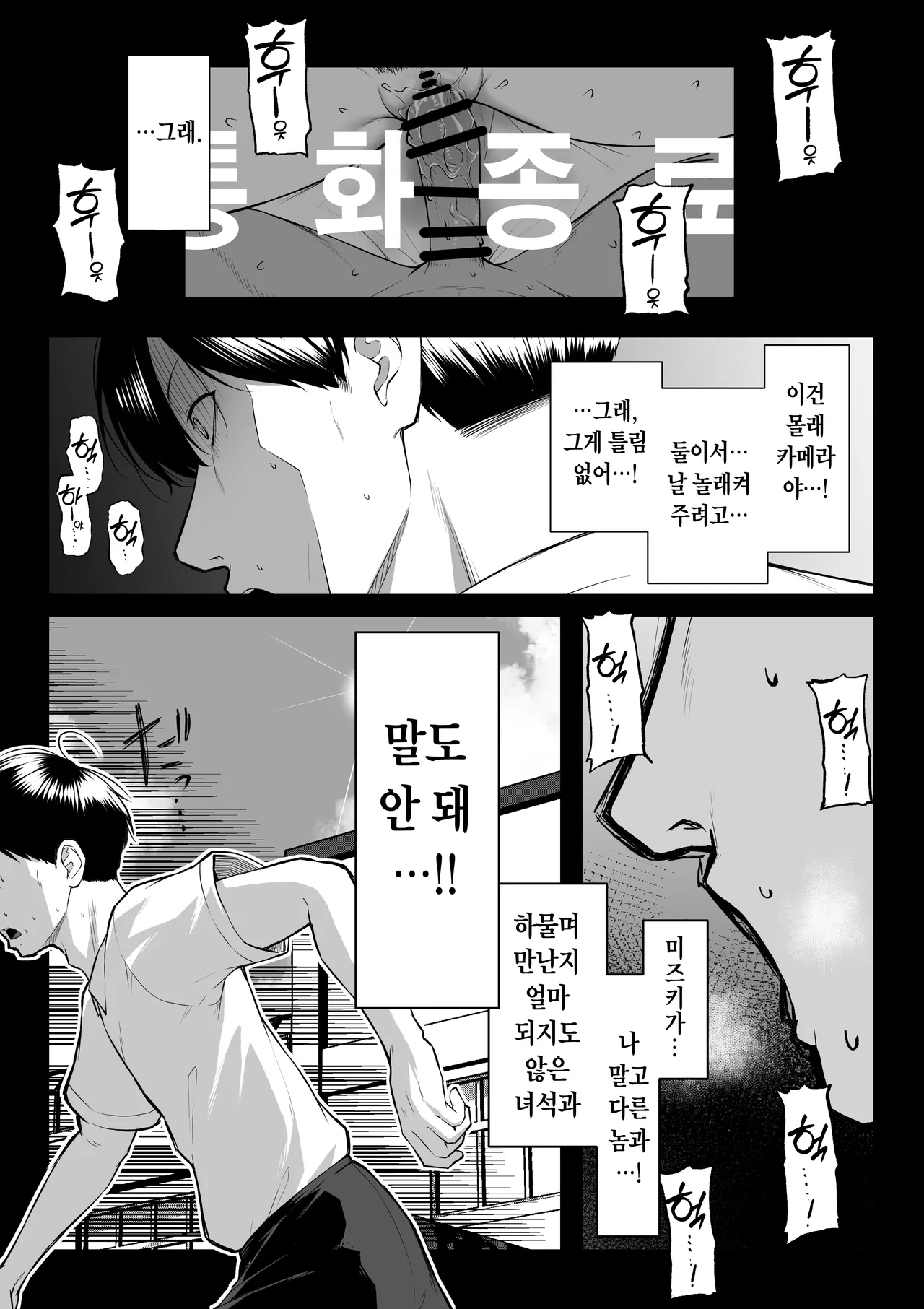 [Maikage (Mikage)] 10-nen no Koi Yori Isshuukan no Sei -RebirthWeek- [Korean] image number 58