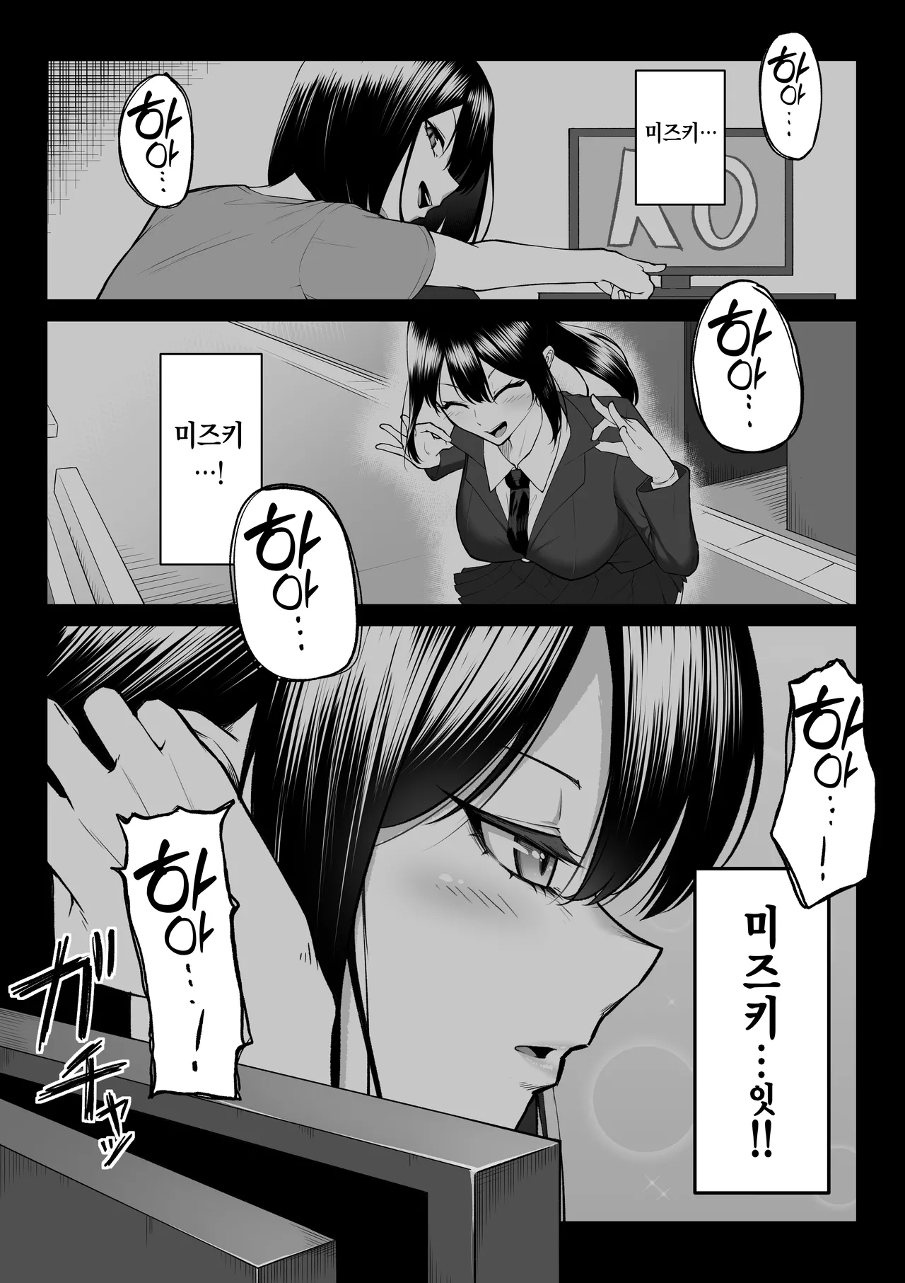 [Maikage (Mikage)] 10-nen no Koi Yori Isshuukan no Sei -RebirthWeek- [Korean] image number 59