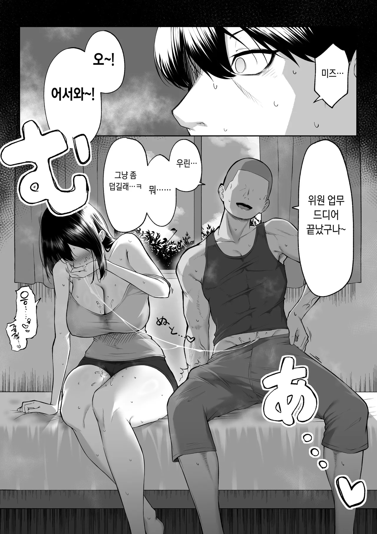 [Maikage (Mikage)] 10-nen no Koi Yori Isshuukan no Sei -RebirthWeek- [Korean] image number 60