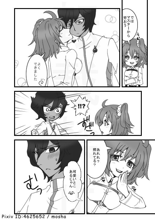 [Mosha] [Juna guda ♀] 5/ 4 SCC shinkan [sanpuru](Fate/Grand Order)sample image number 4