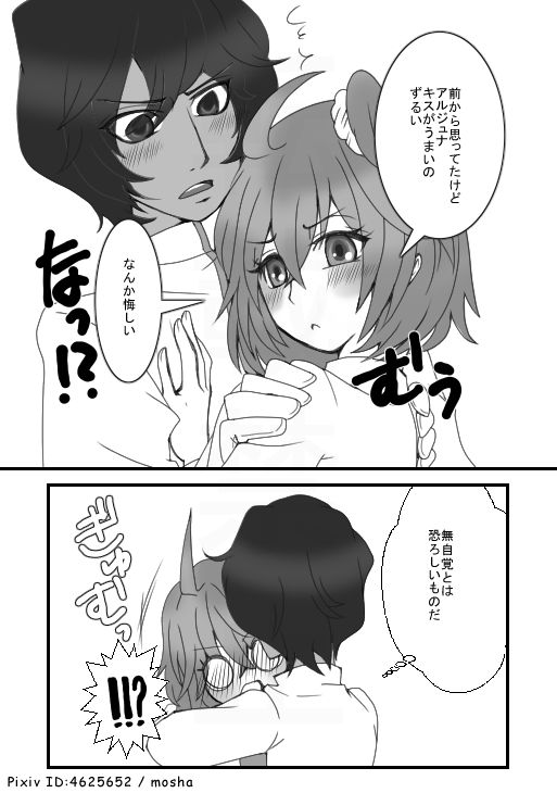 [Mosha] [Juna guda ♀] 5/ 4 SCC shinkan [sanpuru](Fate/Grand Order)sample image number 8