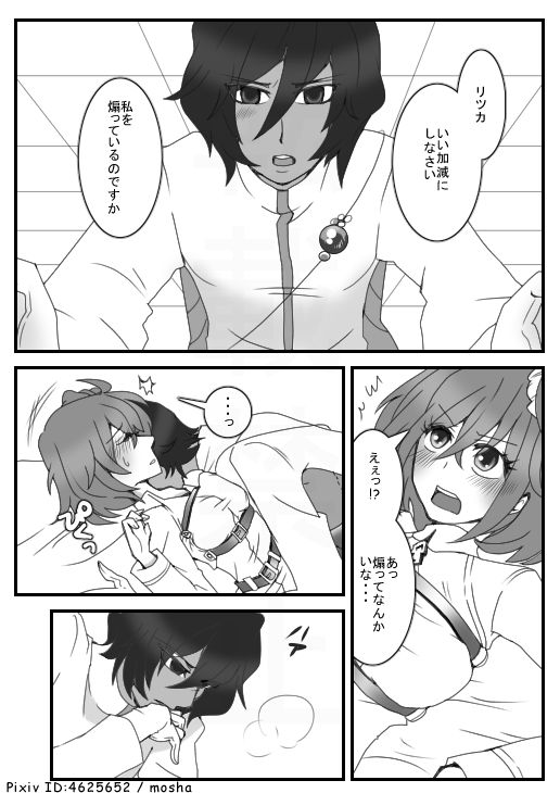 [Mosha] [Juna guda ♀] 5/ 4 SCC shinkan [sanpuru](Fate/Grand Order)sample image number 10