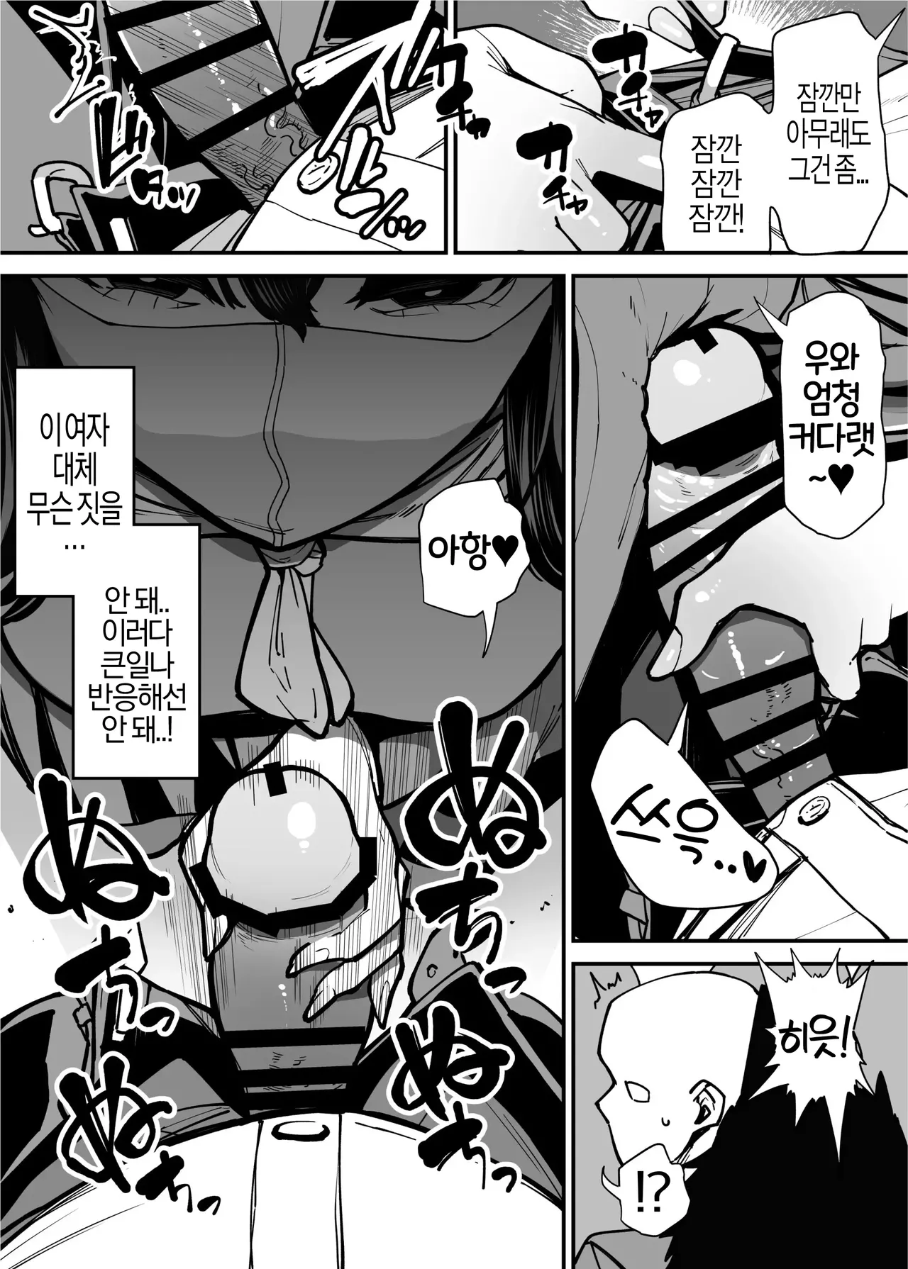 [Takashima] 매일 아침 출근 지하철에서 치녀한테 노려지고 있어요 image number 9