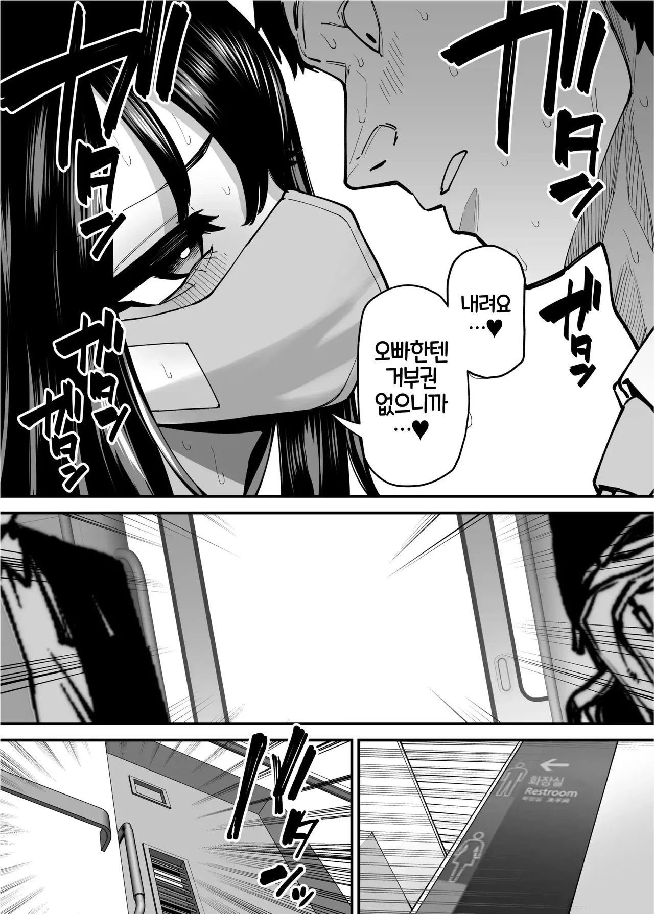 [Takashima] 매일 아침 출근 지하철에서 치녀한테 노려지고 있어요 image number 21