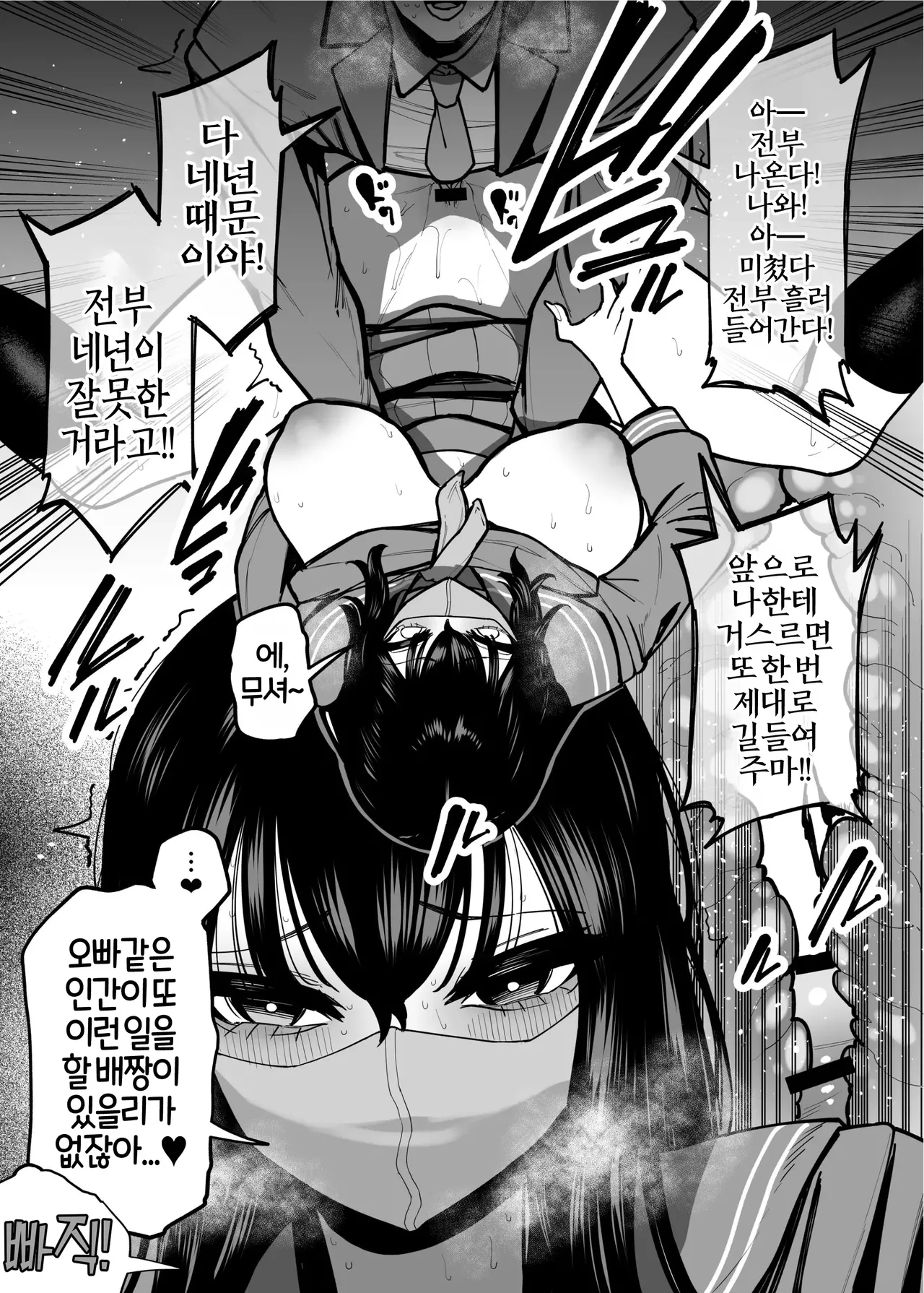 [Takashima] 매일 아침 출근 지하철에서 치녀한테 노려지고 있어요 image number 28