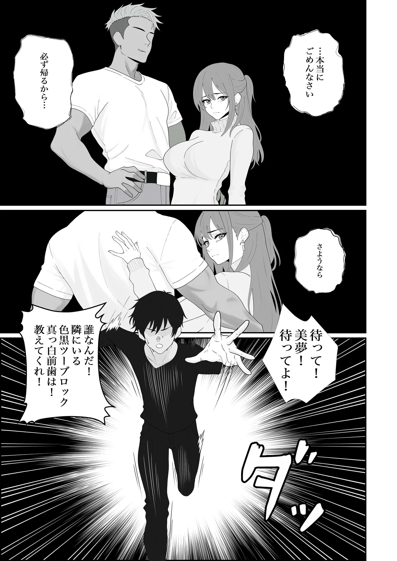 [成人14歳 (三角ノエル)] 寝取られた彼女が女王様になって帰ってきた～ルーインドで金玉をカラにされて前立腺を弄られて何度も何度もメスイキして調教されるお話～ 画像番号 3