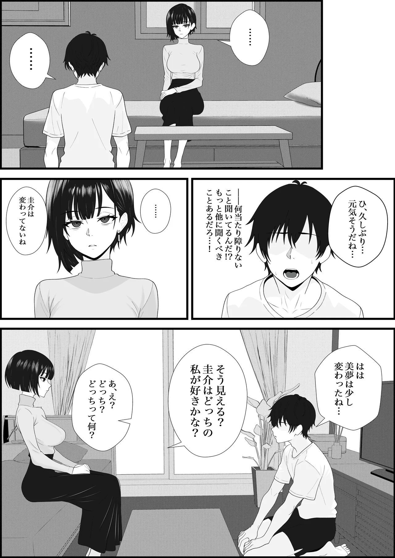 [成人14歳 (三角ノエル)] 寝取られた彼女が女王様になって帰ってきた～ルーインドで金玉をカラにされて前立腺を弄られて何度も何度もメスイキして調教されるお話～ 画像番号 10