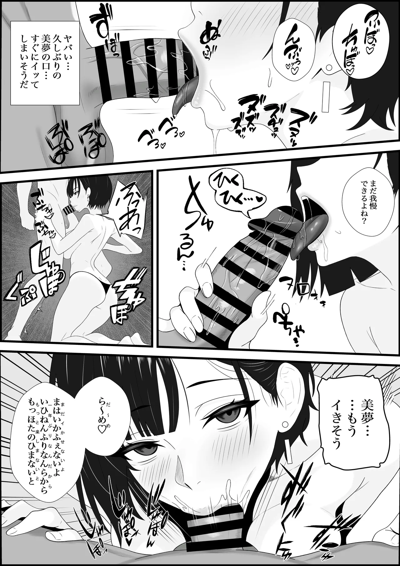 [成人14歳 (三角ノエル)] 寝取られた彼女が女王様になって帰ってきた～ルーインドで金玉をカラにされて前立腺を弄られて何度も何度もメスイキして調教されるお話～ 画像番号 17