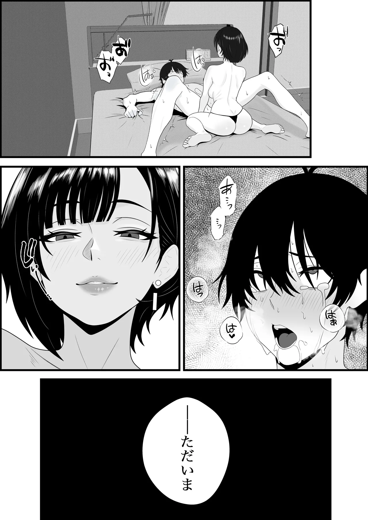 [成人14歳 (三角ノエル)] 寝取られた彼女が女王様になって帰ってきた～ルーインドで金玉をカラにされて前立腺を弄られて何度も何度もメスイキして調教されるお話～ 画像番号 46