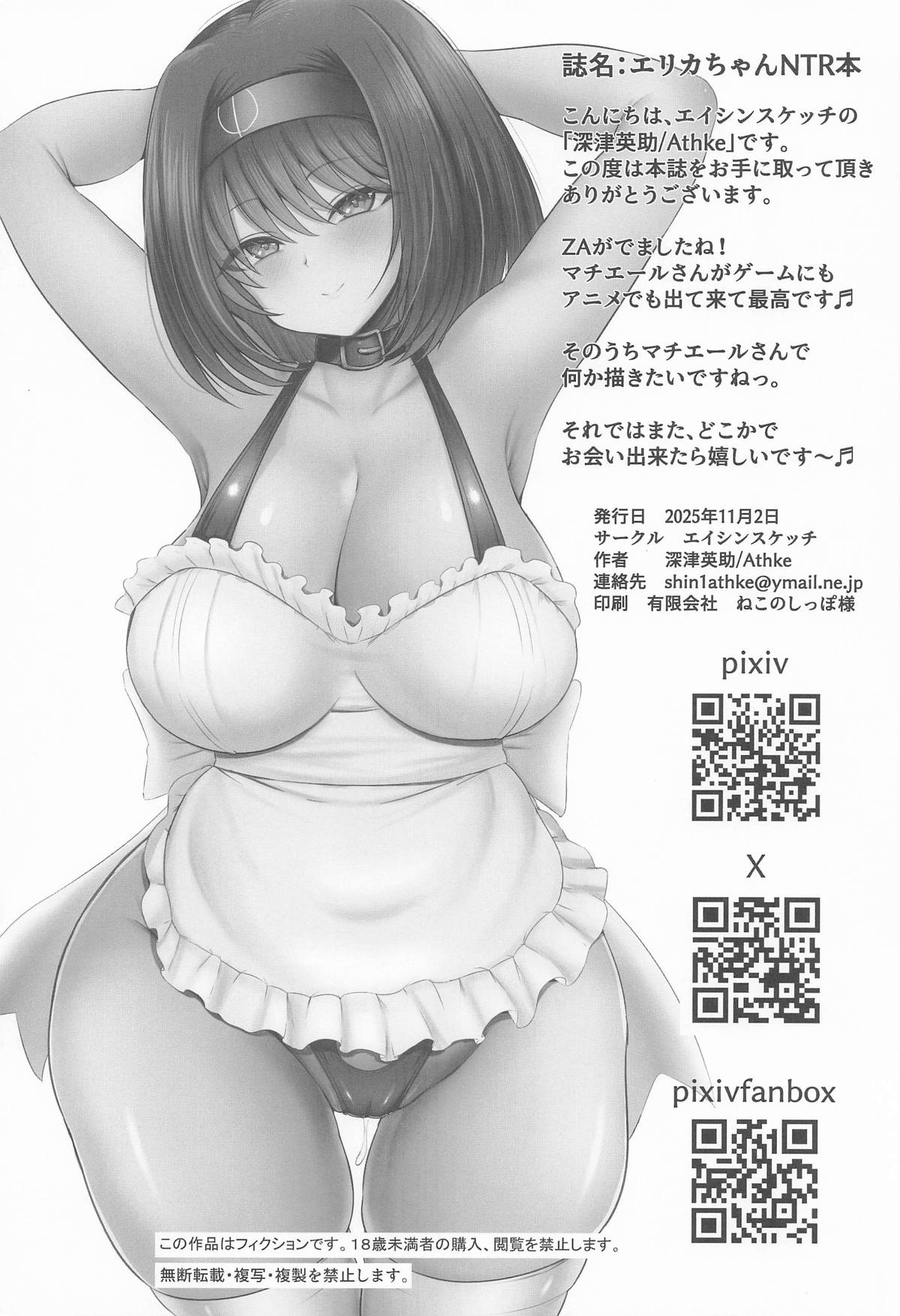 [エイシンスケッチ (えーすけ)] エリカちゃんに催眠術 (ポケットモンスター) numero di immagine  33