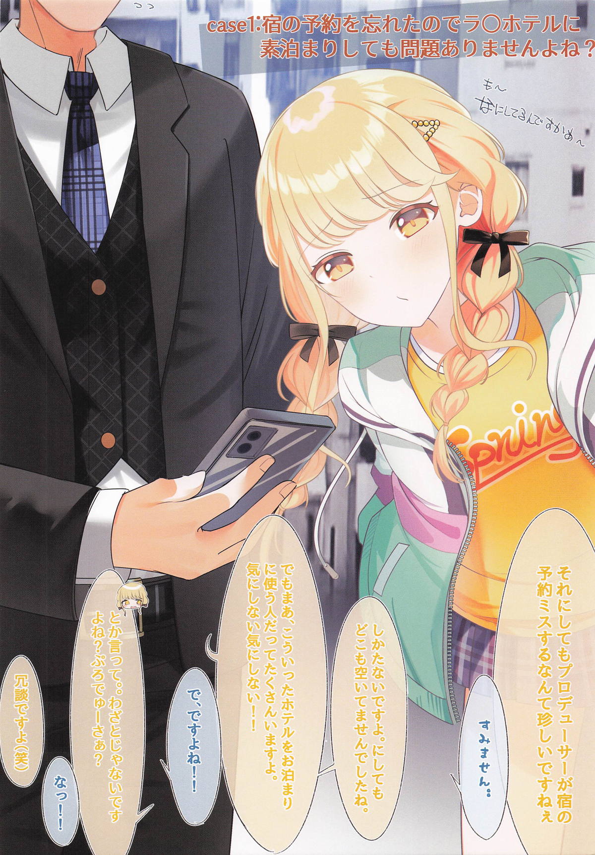 [SUMMERLILY (ゆーりか)] ことねちゃんの××な感情~即落ち二コマ集~ (学園アイドルマスター) 画像番号 3