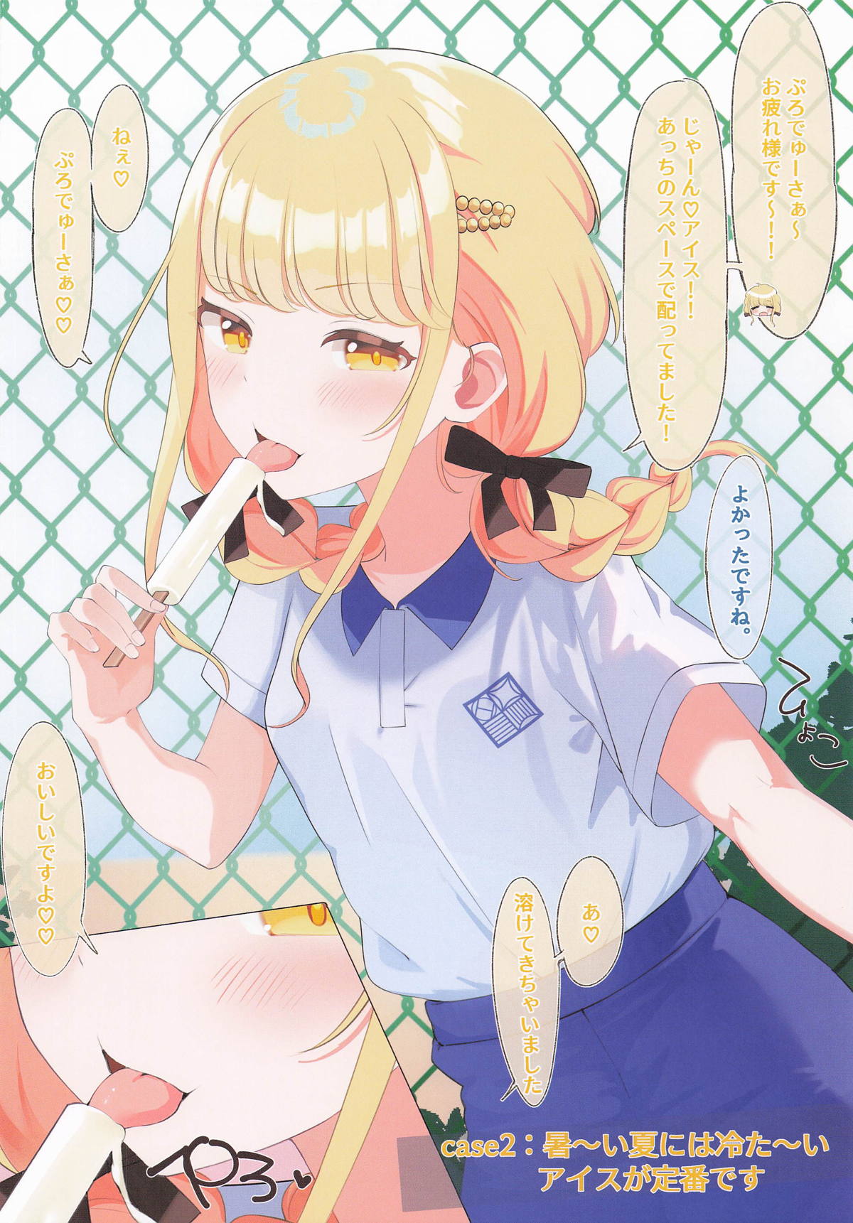 [SUMMERLILY (ゆーりか)] ことねちゃんの××な感情~即落ち二コマ集~ (学園アイドルマスター) 画像番号 5