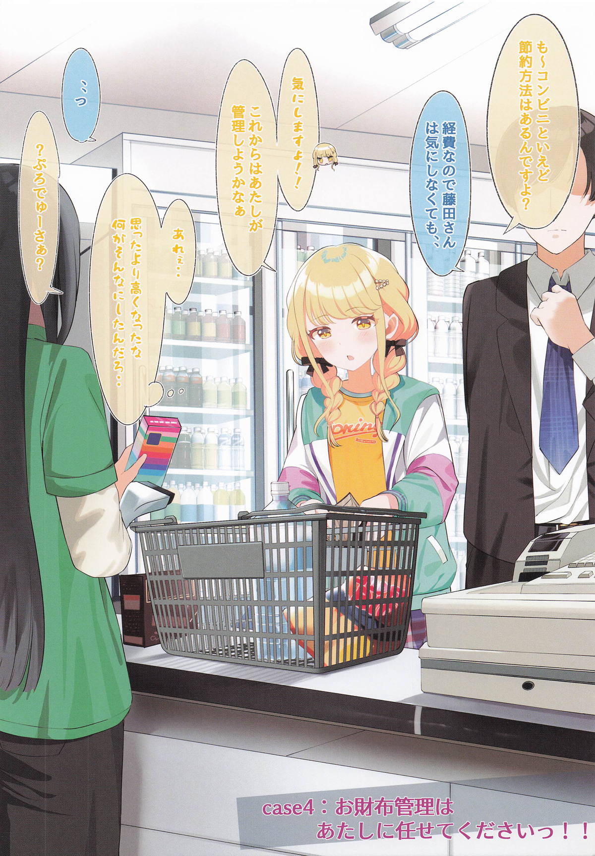 [SUMMERLILY (ゆーりか)] ことねちゃんの××な感情~即落ち二コマ集~ (学園アイドルマスター) 画像番号 9