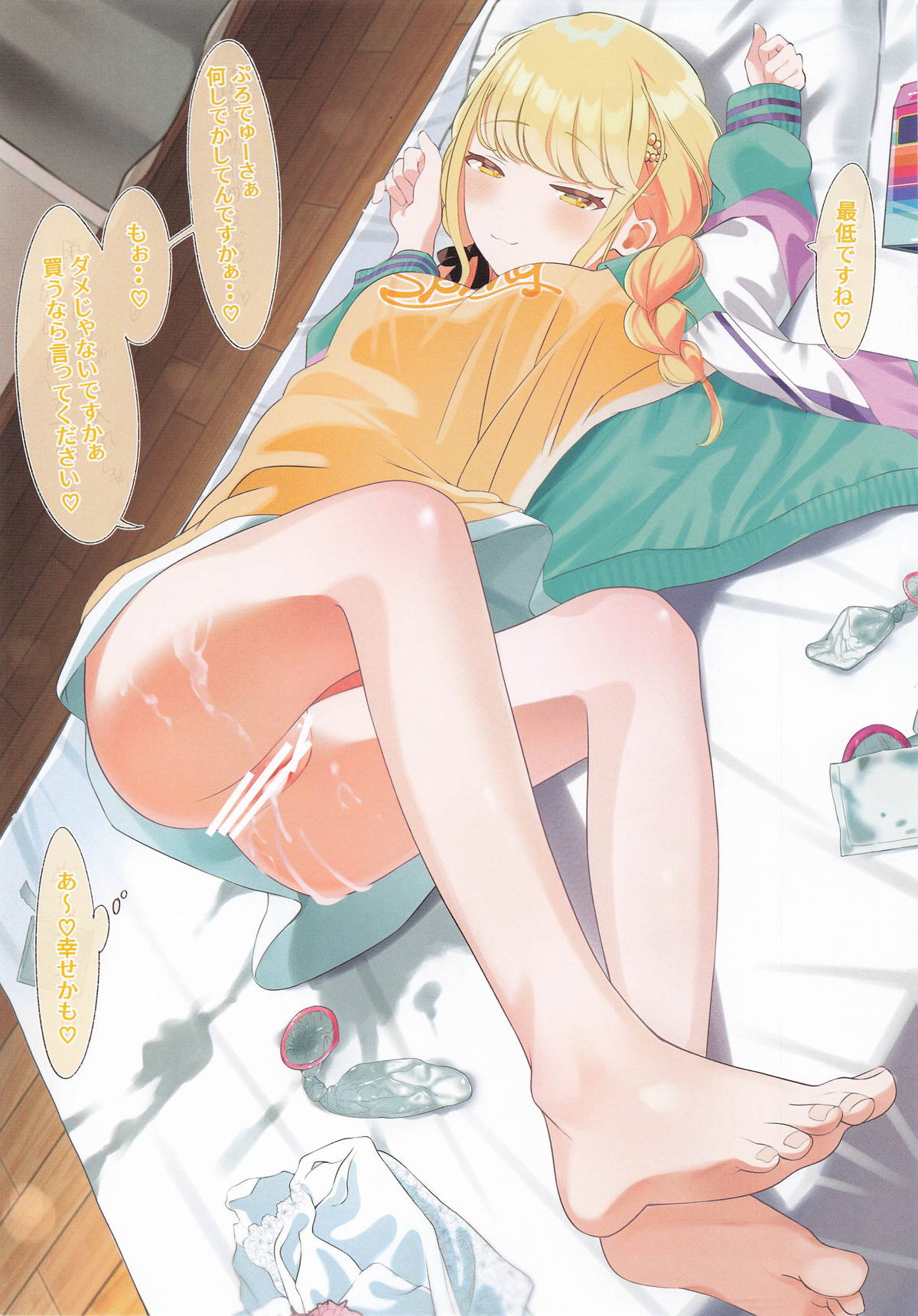 [SUMMERLILY (ゆーりか)] ことねちゃんの××な感情~即落ち二コマ集~ (学園アイドルマスター) 画像番号 10