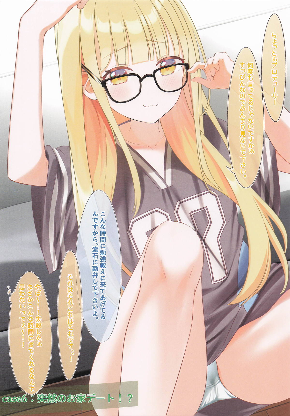 [SUMMERLILY (ゆーりか)] ことねちゃんの××な感情~即落ち二コマ集~ (学園アイドルマスター) 画像番号 13