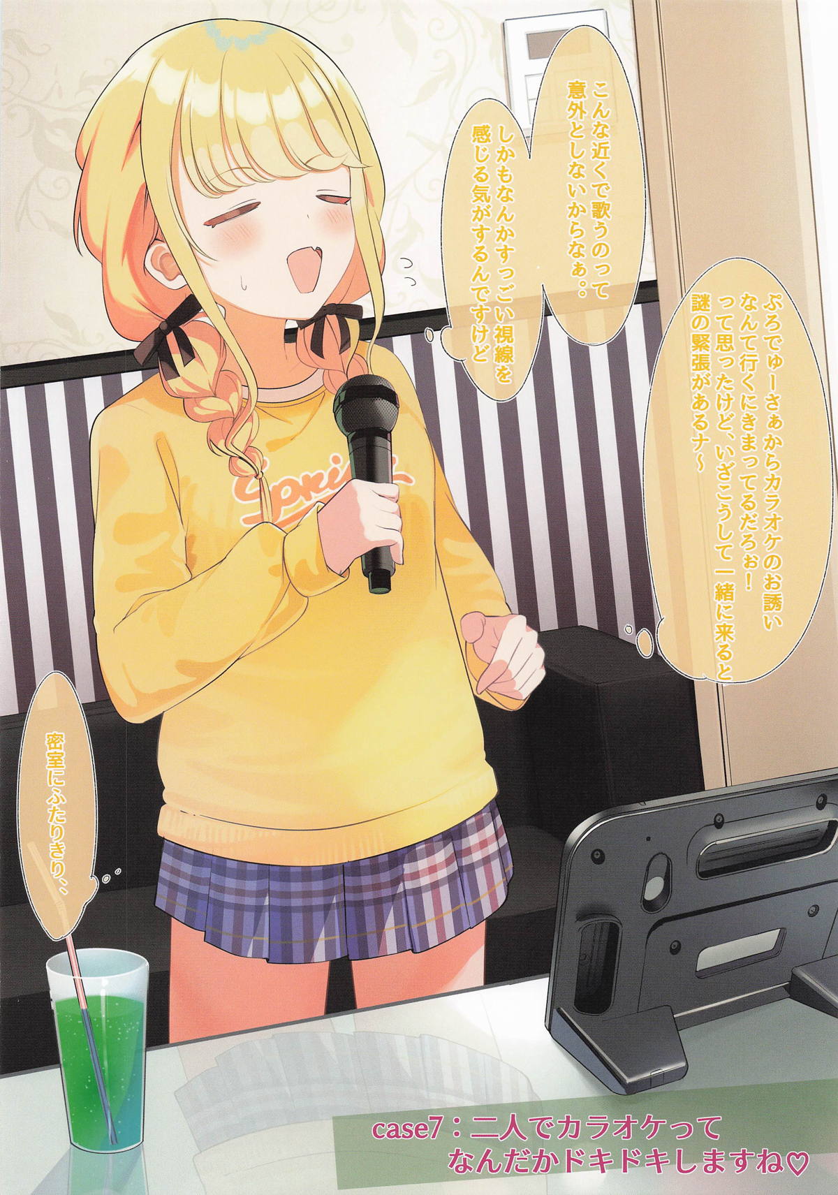 [SUMMERLILY (ゆーりか)] ことねちゃんの××な感情~即落ち二コマ集~ (学園アイドルマスター) 画像番号 15