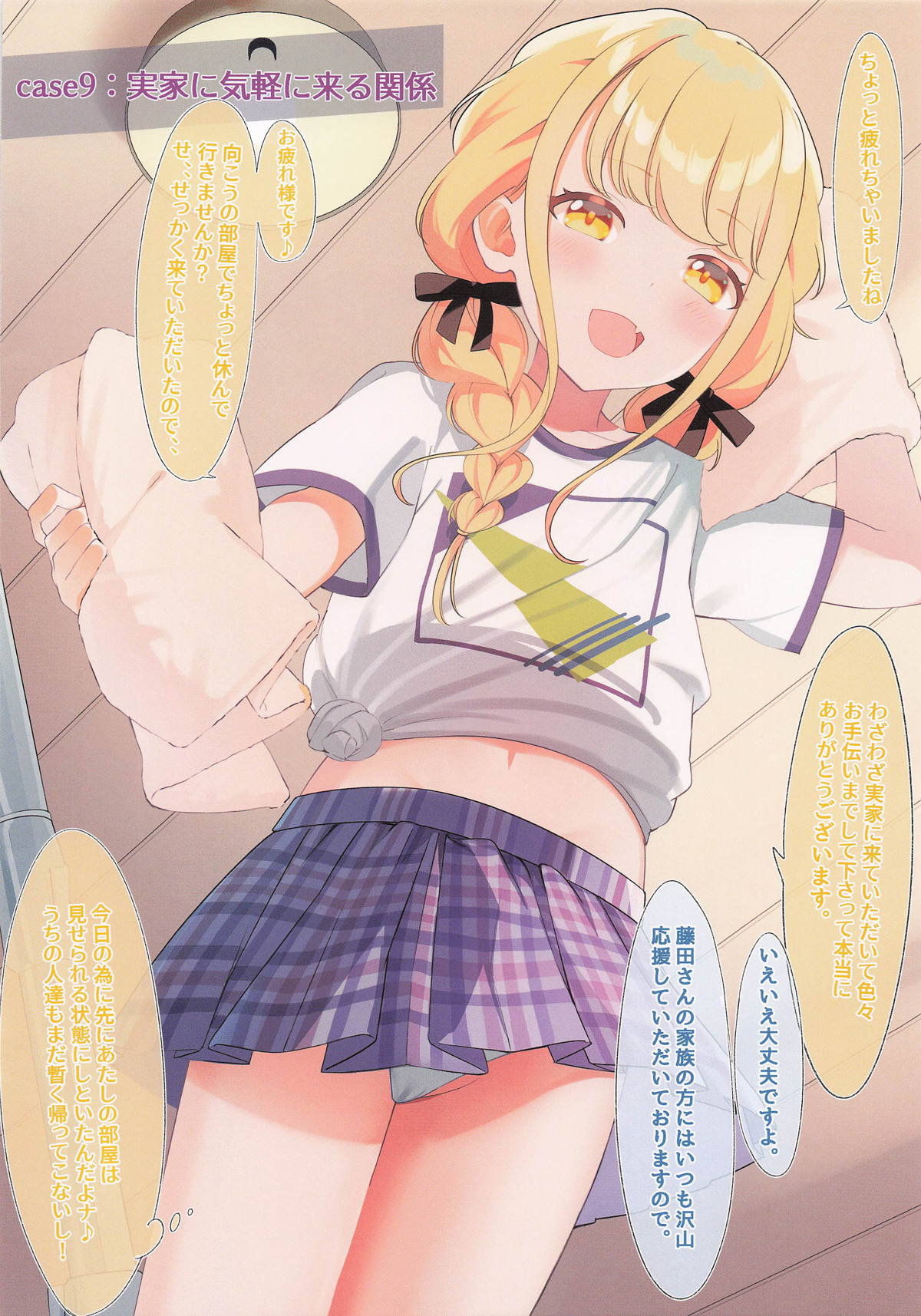 [SUMMERLILY (ゆーりか)] ことねちゃんの××な感情~即落ち二コマ集~ (学園アイドルマスター) 画像番号 19