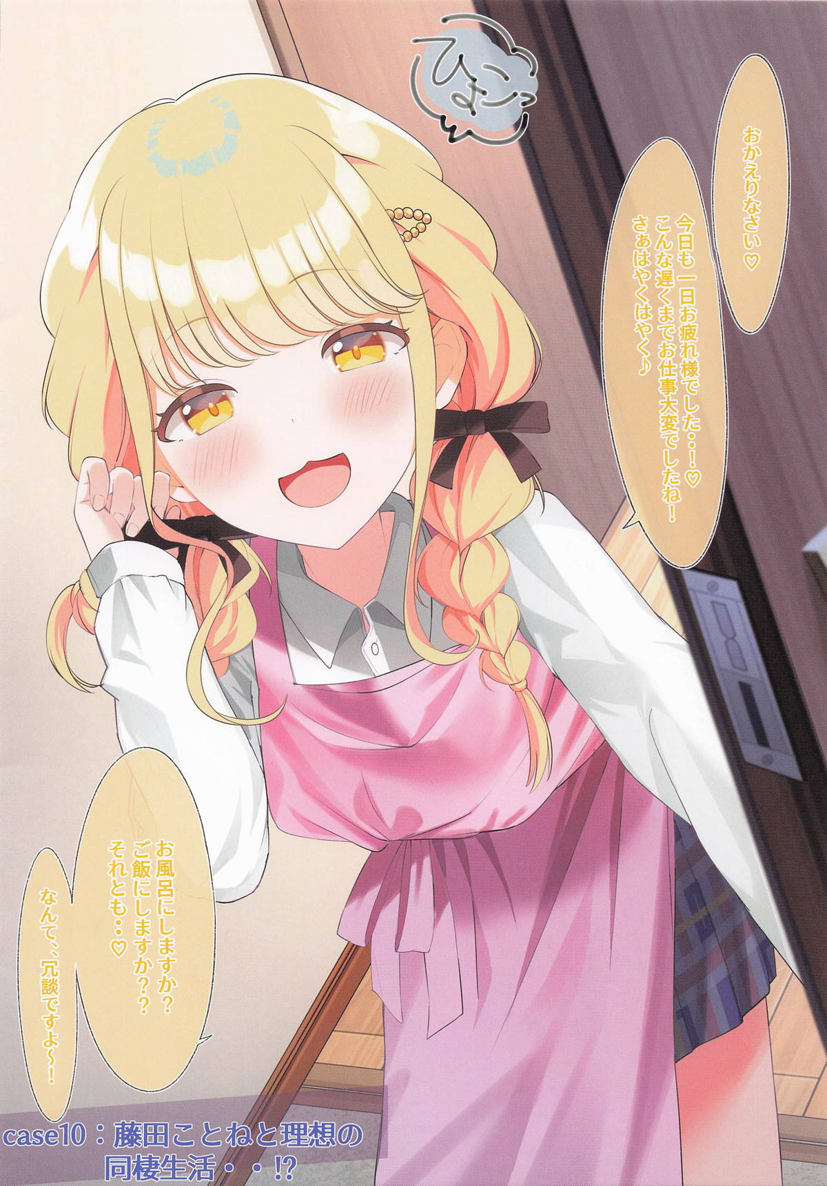 [SUMMERLILY (ゆーりか)] ことねちゃんの××な感情~即落ち二コマ集~ (学園アイドルマスター) 画像番号 21