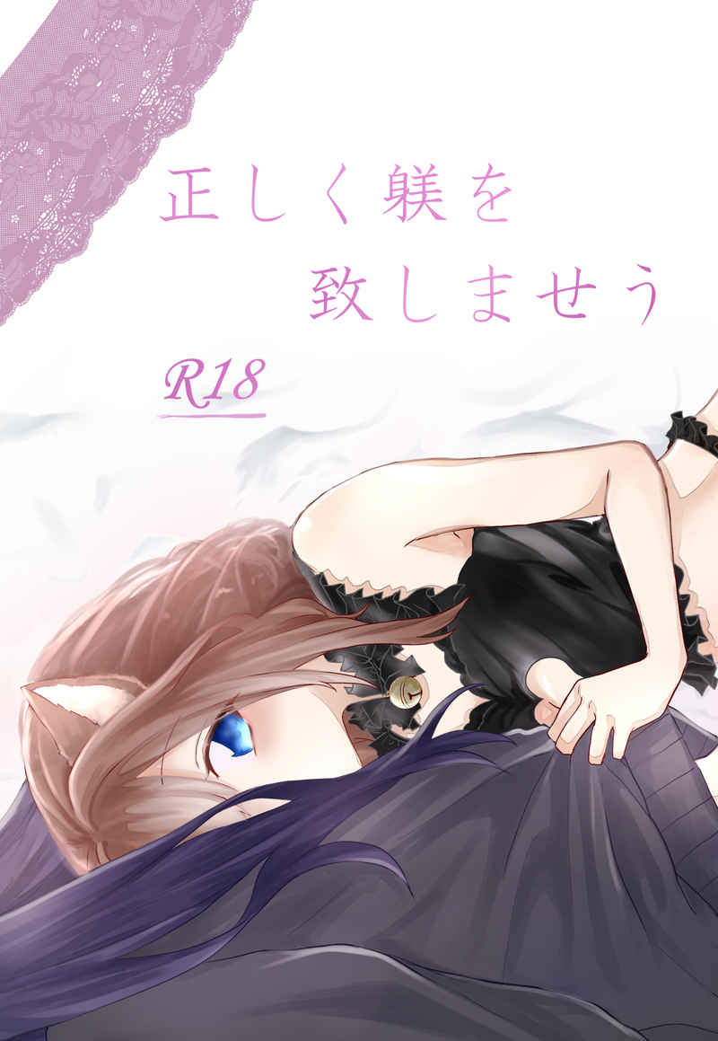 [ Amazake saryō] [ Ya no chan] Tadashiku shitsuke o itashimaseu](Ensemble Stars!)sample image number 1