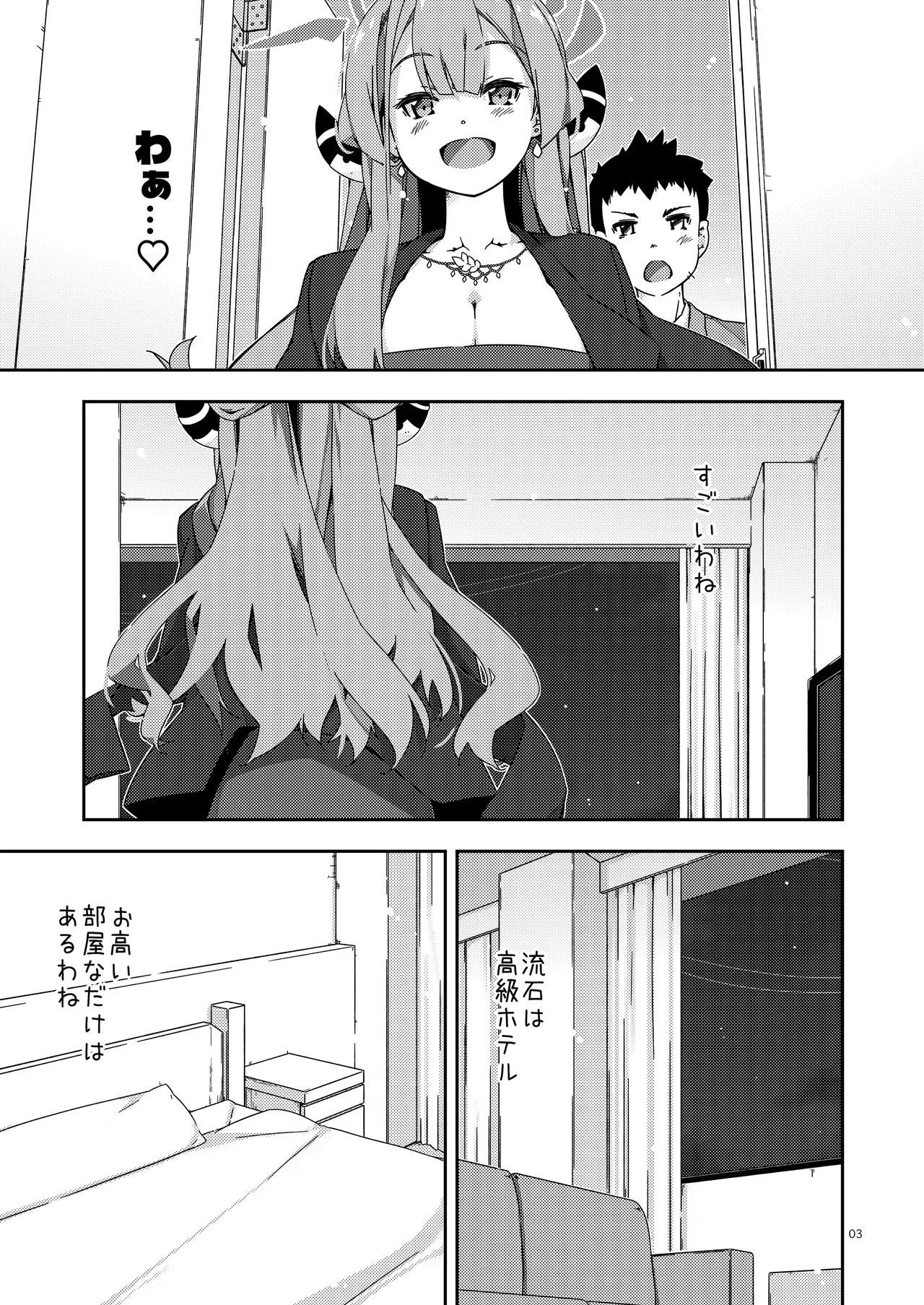 [Angyadow (Shikei)] Extra106 (Blue Archive) 画像番号 3