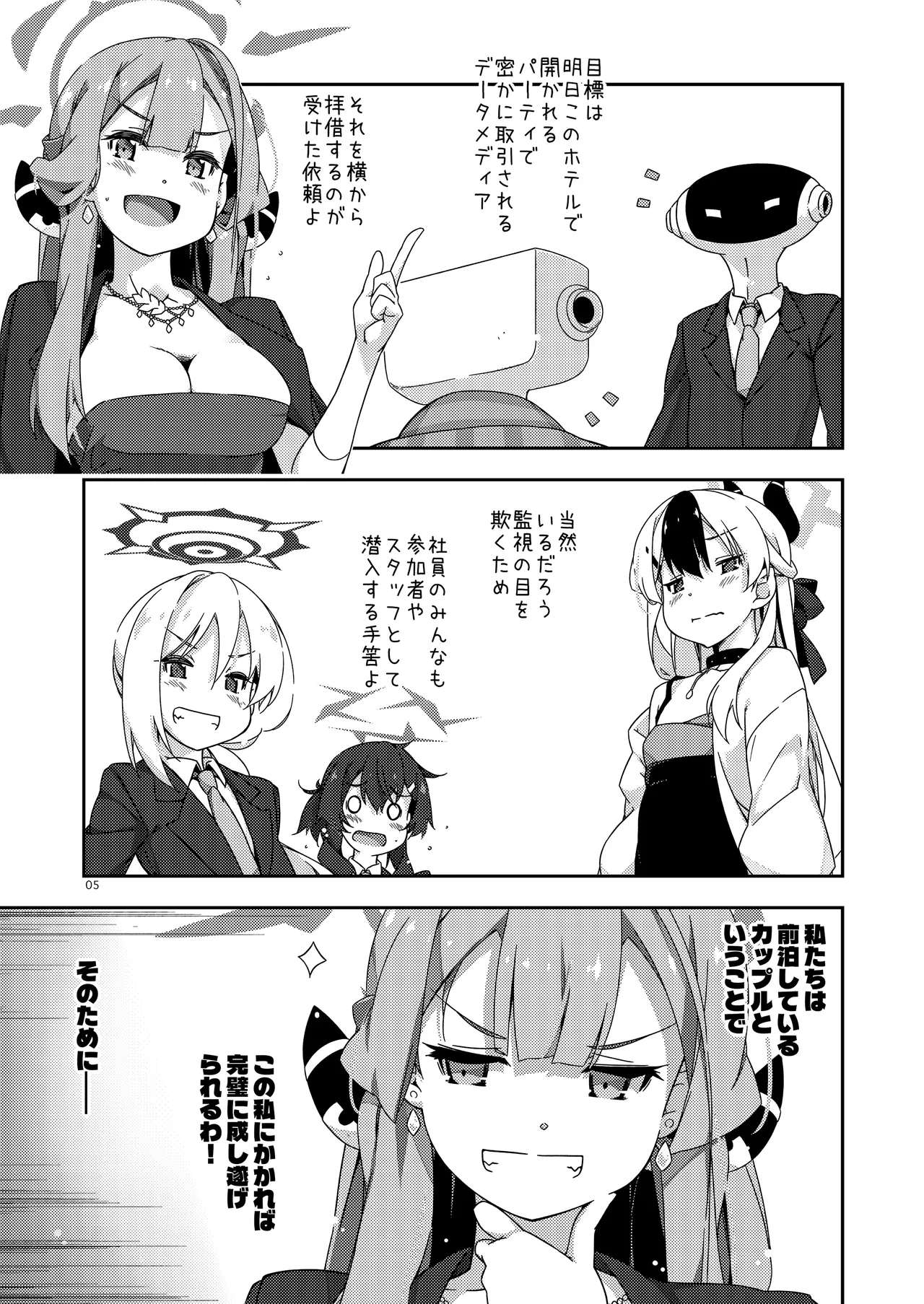 [Angyadow (Shikei)] Extra106 (Blue Archive) 画像番号 5